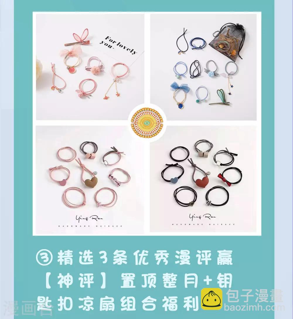 王的第一寵後 - 第21話 一言不合就索吻 - 3