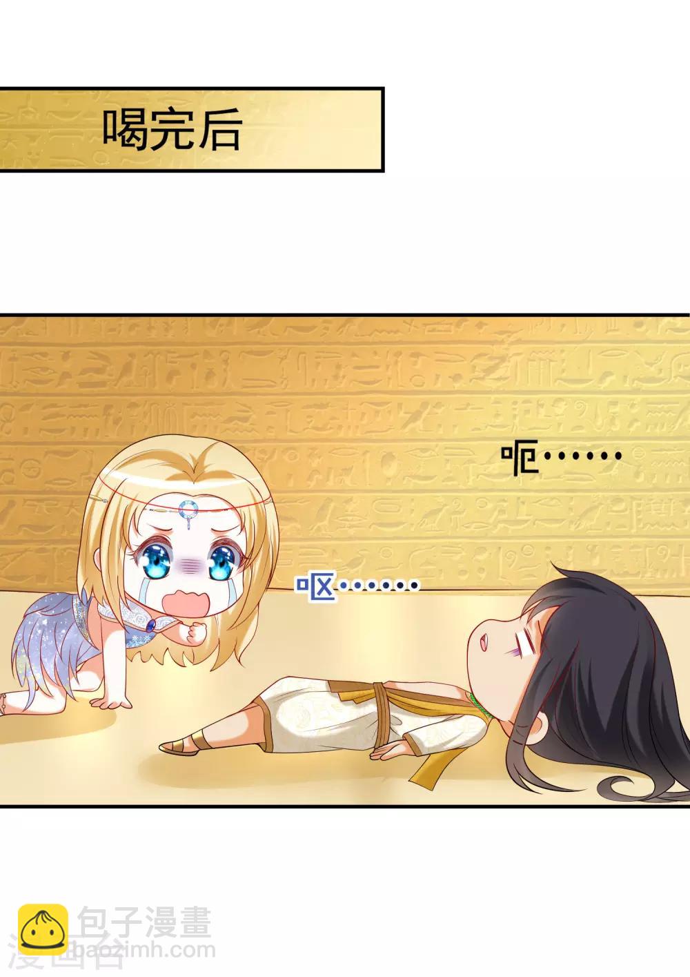 王的第一寵後 - 第23話 你的嘴脣是草莓味的 - 6