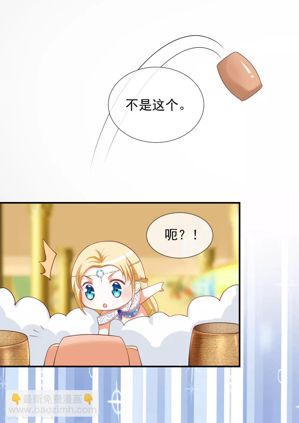 王的第一寵後 - 第23話 你的嘴脣是草莓味的 - 2