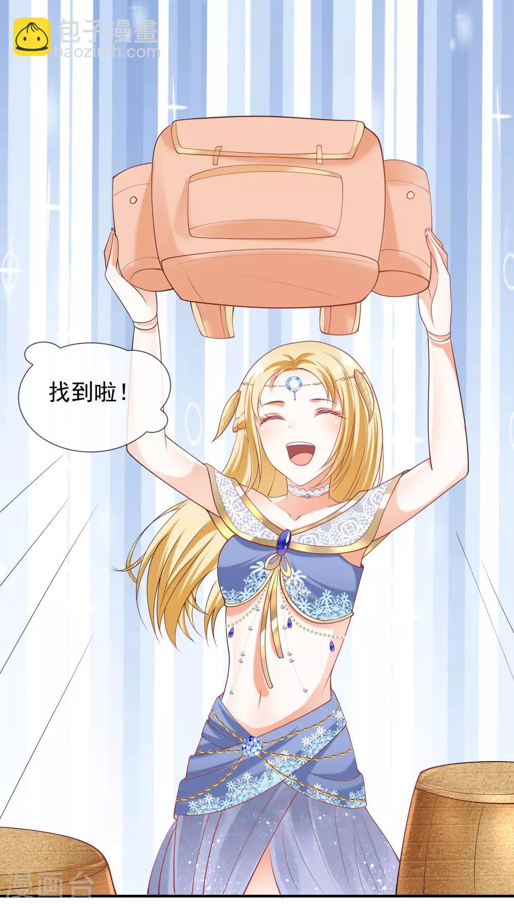 王的第一寵後 - 第23話 你的嘴脣是草莓味的 - 3