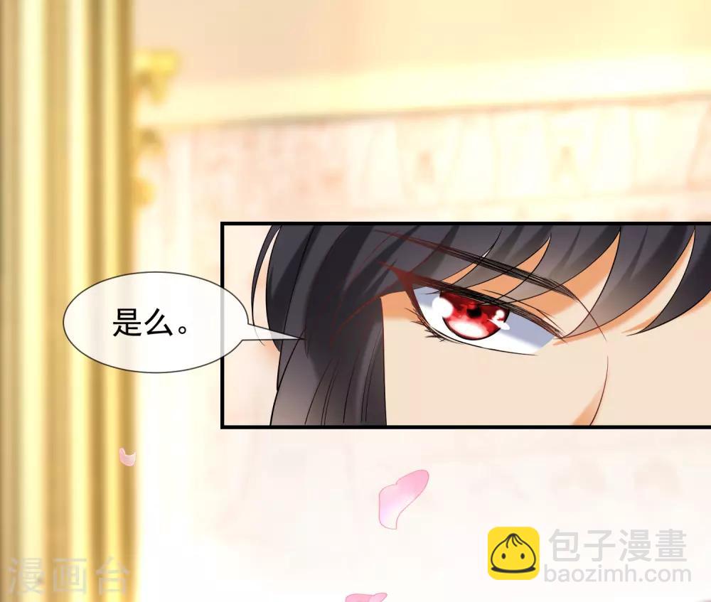 王的第一寵後 - 第23話 你的嘴脣是草莓味的 - 1