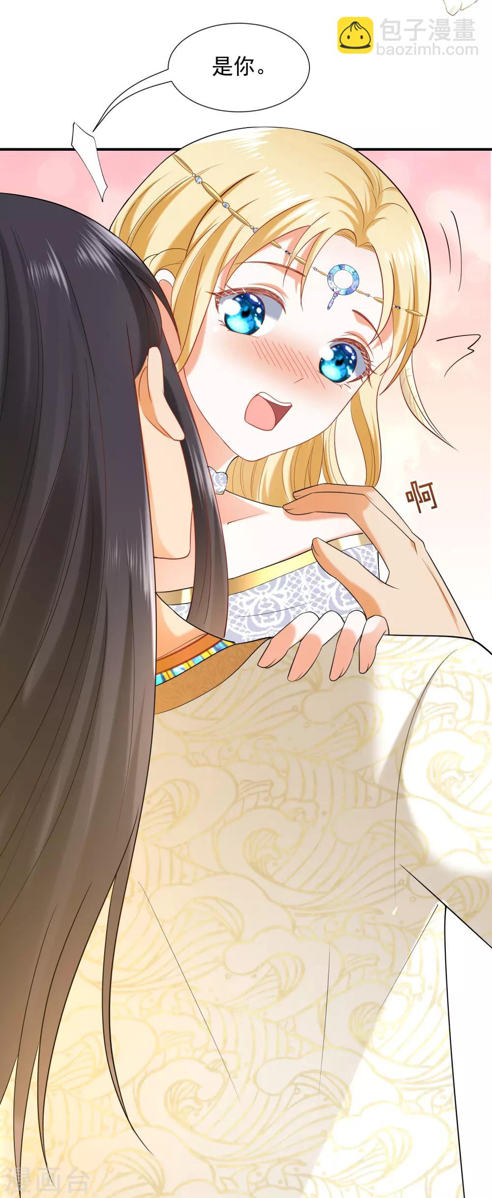 王的第一寵後 - 第23話 你的嘴脣是草莓味的 - 6