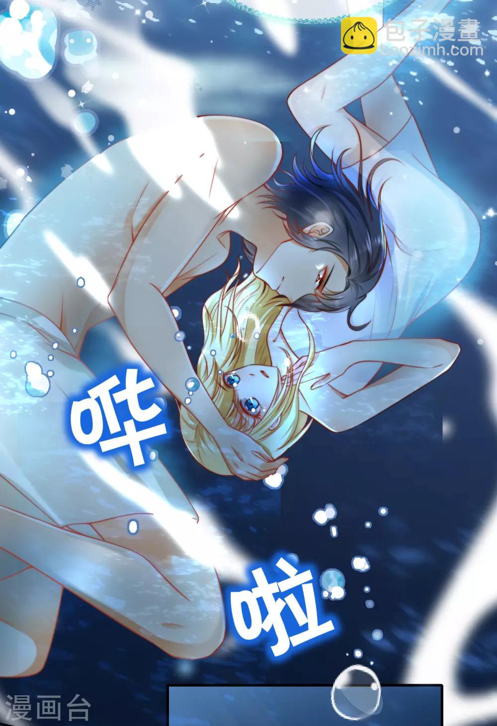 王的第一寵後 - 第26話 洗澡水真甜~ - 7