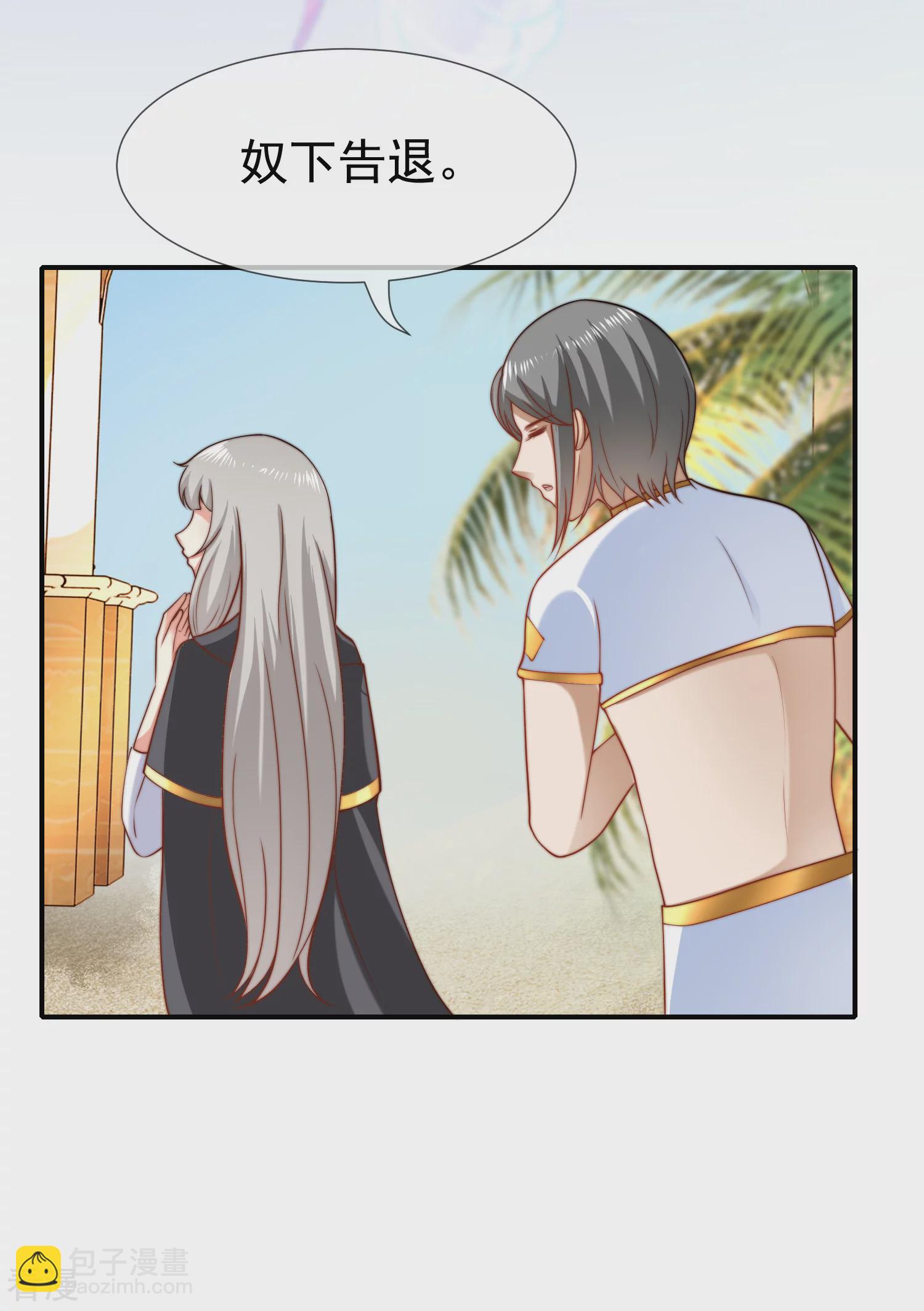 王的第一寵後 - 第27話 王生氣的後果，就是不讓你走 - 1