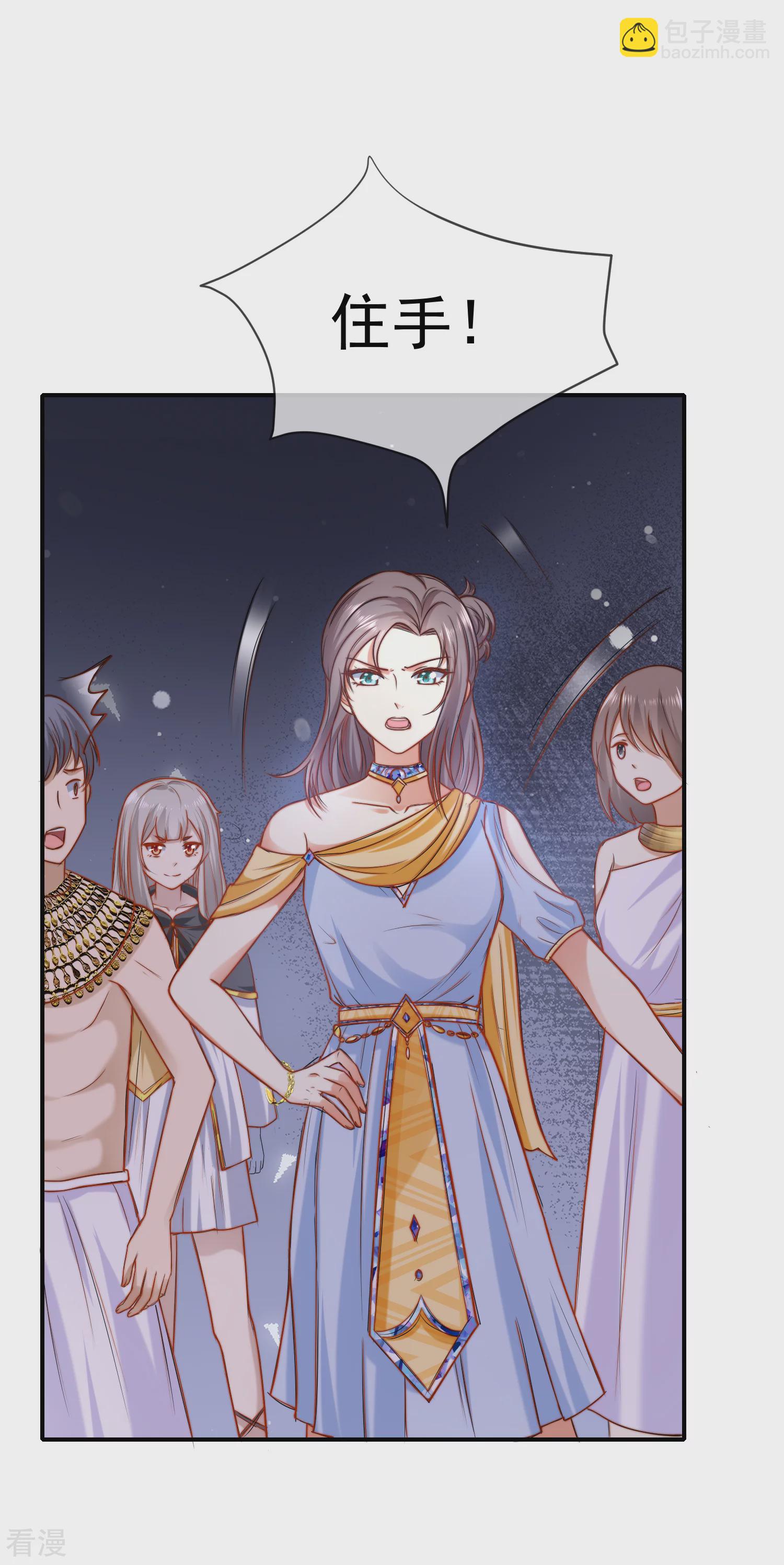 王的第一寵後 - 第27話 王生氣的後果，就是不讓你走 - 2