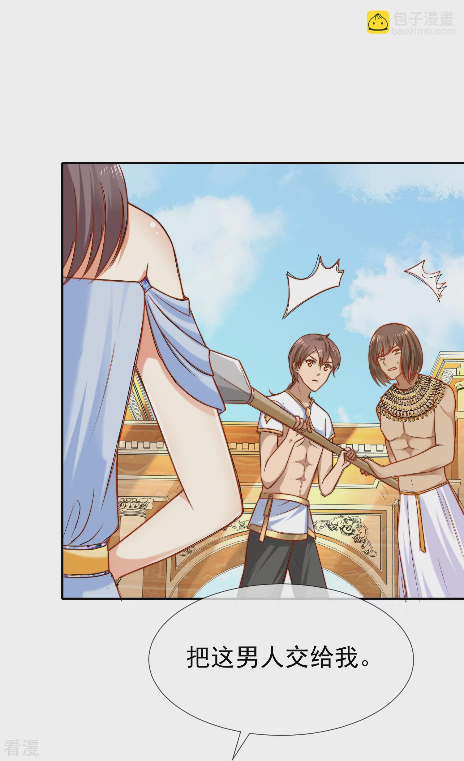 王的第一寵後 - 第27話 王生氣的後果，就是不讓你走 - 3