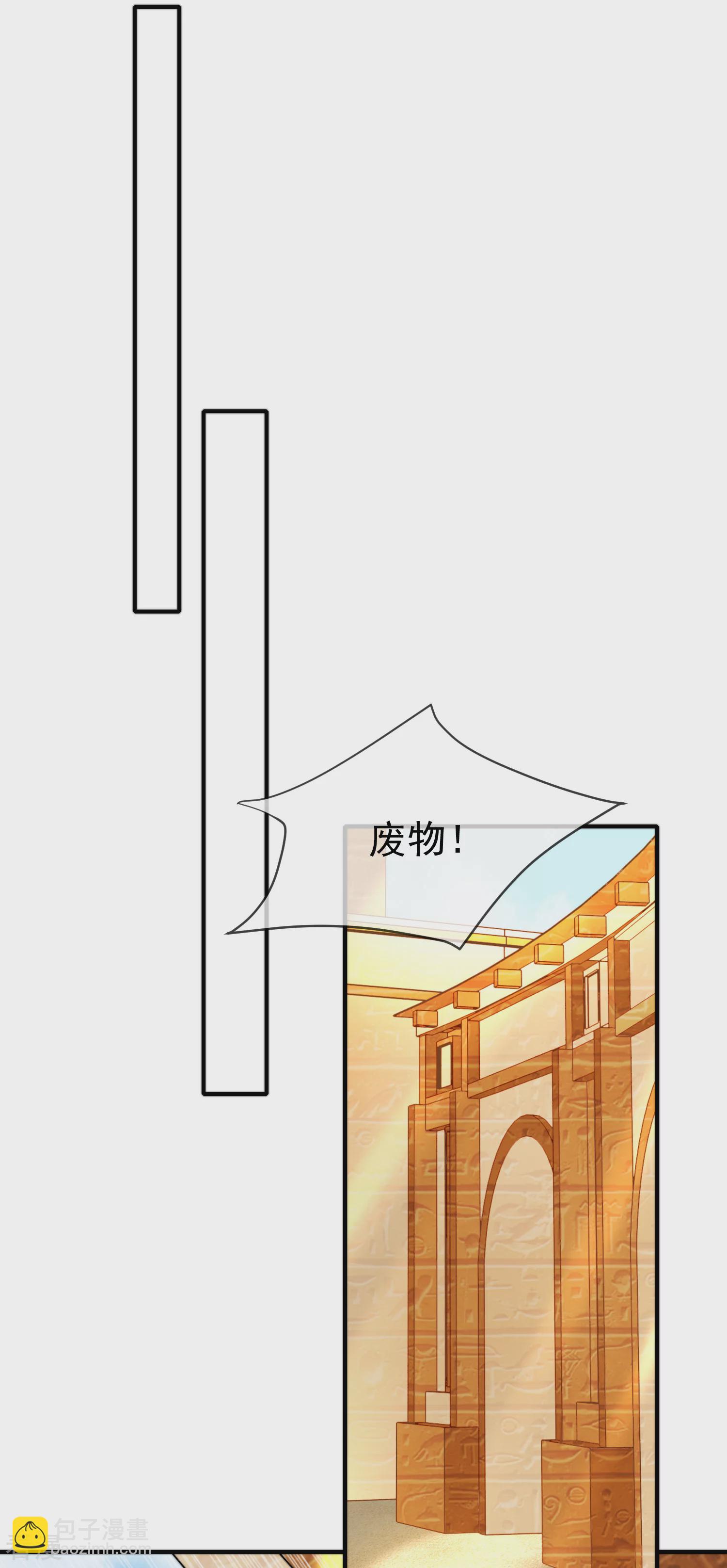 王的第一寵後 - 第27話 王生氣的後果，就是不讓你走 - 3