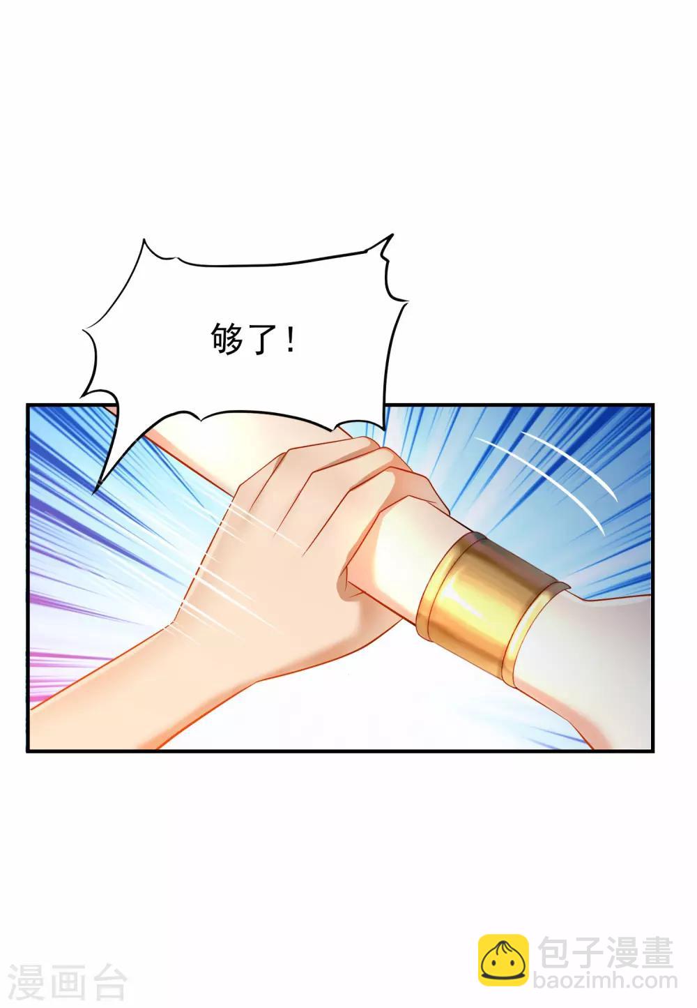 王的第一寵後 - 第3話 其實我想做你的男朋友 - 7
