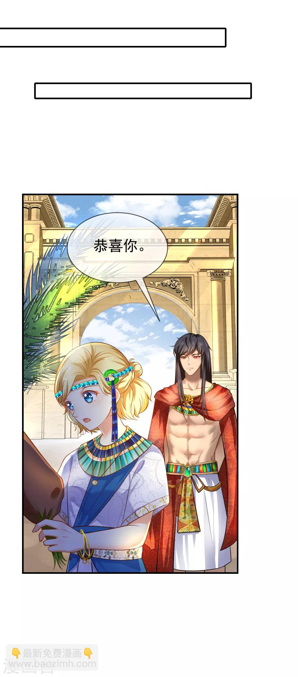 王的第一寵後 - 第3話 其實我想做你的男朋友 - 4