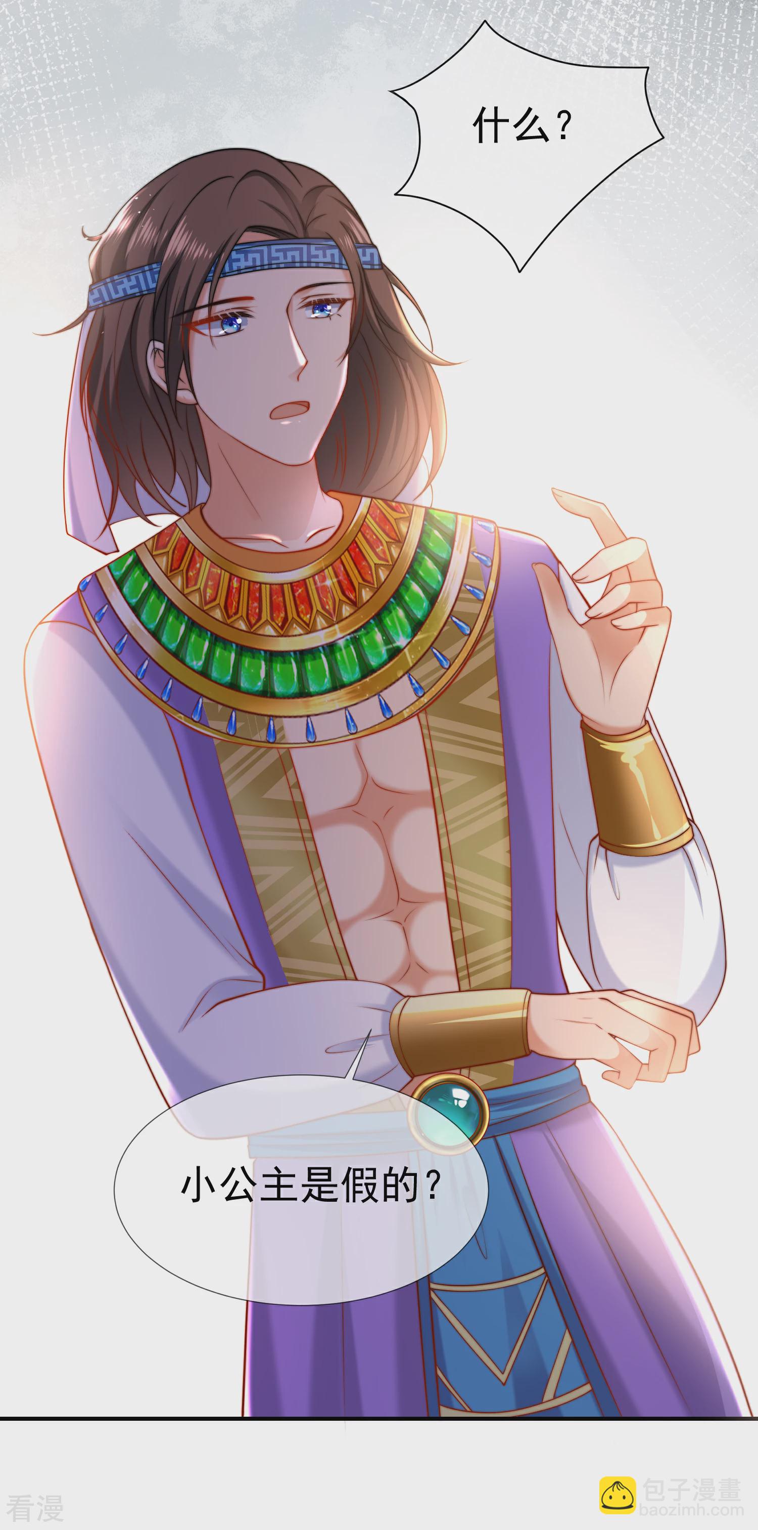 王的第一寵後 - 第30話 你去給貝妮爾陪葬吧！ - 6