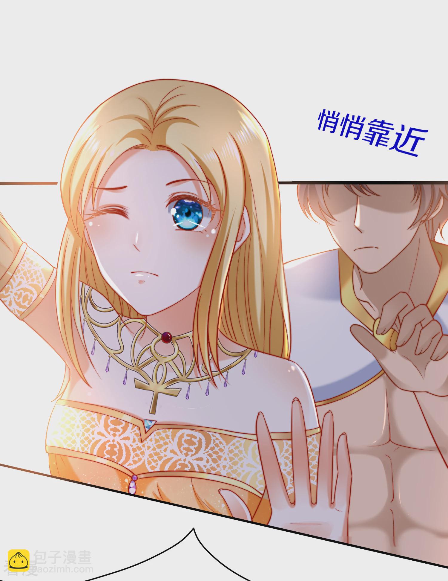 王的第一寵後 - 第30話 你去給貝妮爾陪葬吧！ - 6