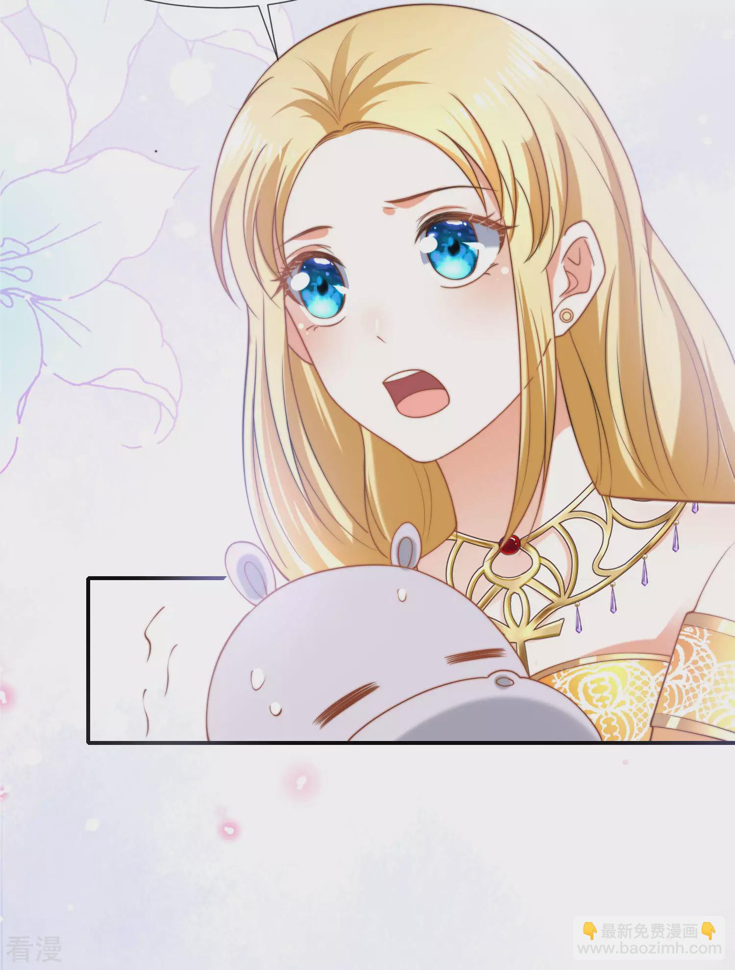 王的第一寵後 - 第31話 保護好我們的小公主！ - 6