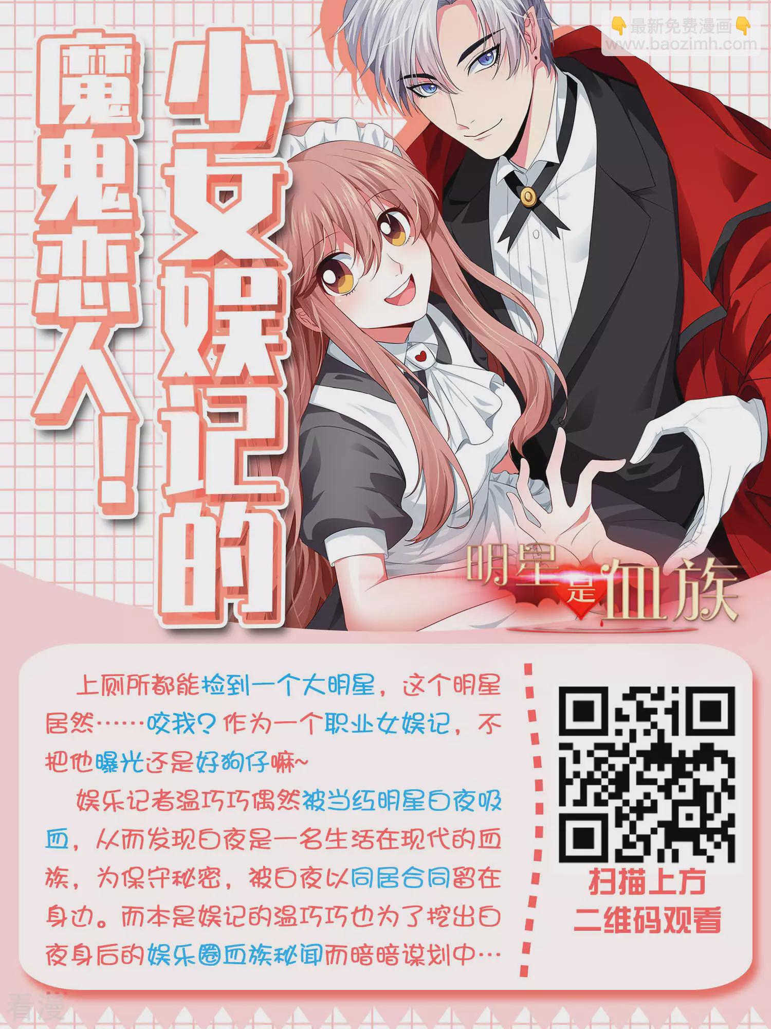 王的第一寵後 - 第31話 保護好我們的小公主！ - 7