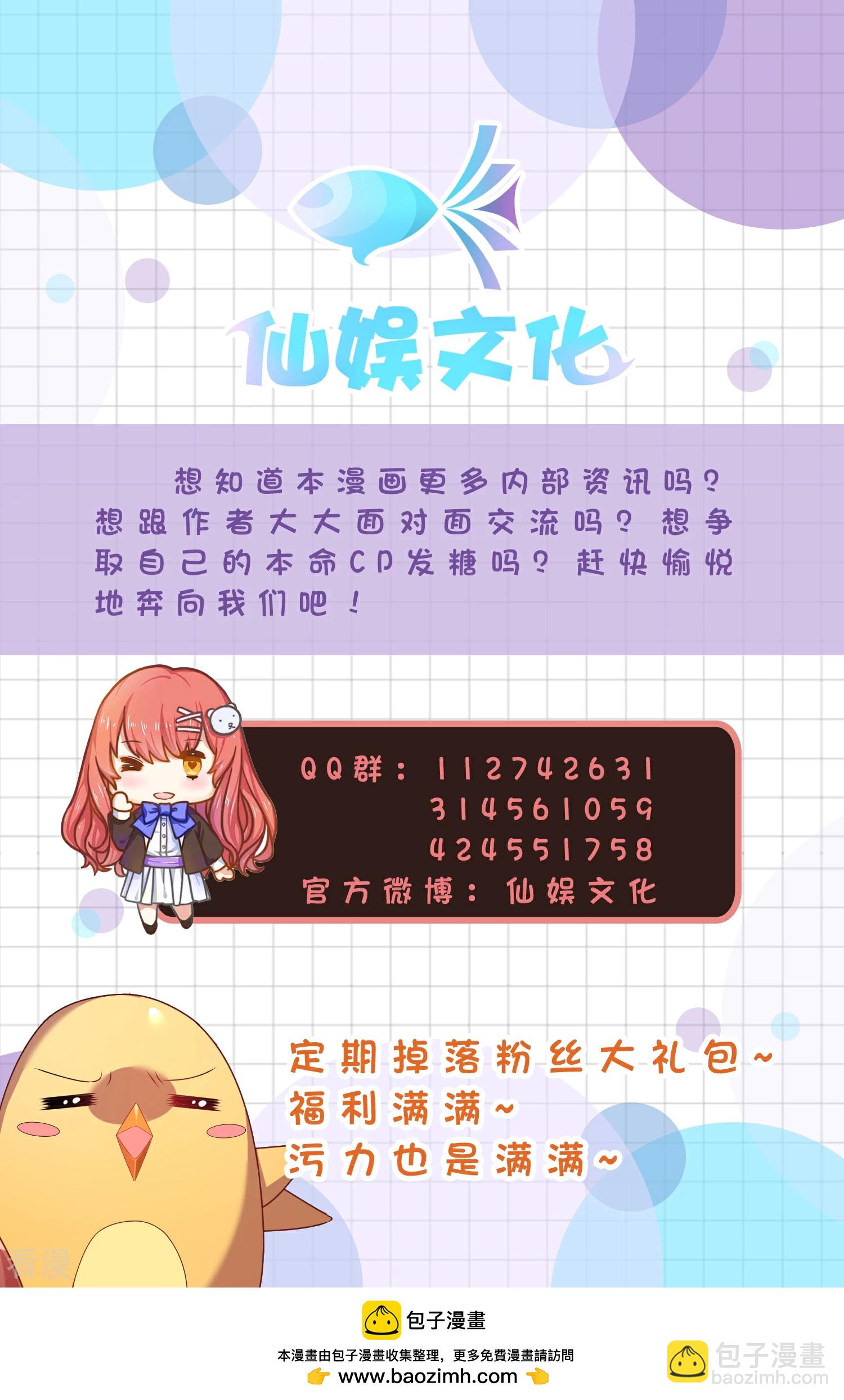 王的第一寵後 - 第31話 保護好我們的小公主！ - 1