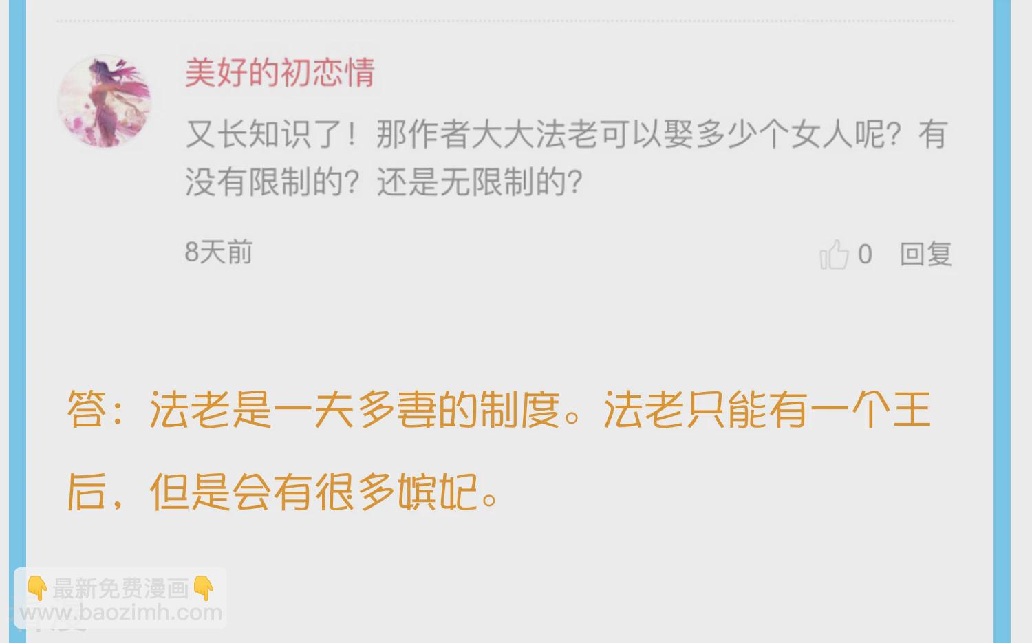 王的第一寵後 - 王的茶話會12 埃及節日知多少 - 2