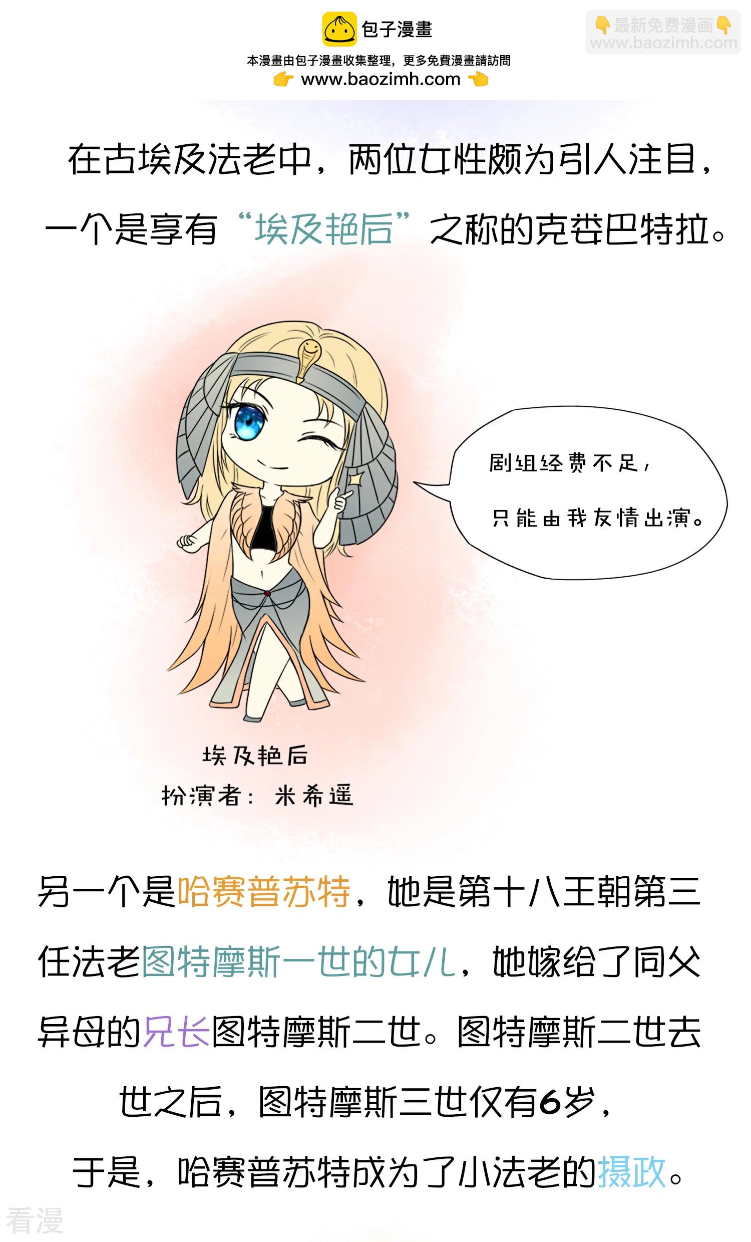 王的第一寵後 - 王的茶話會13 古埃及有女法老麼？ - 2