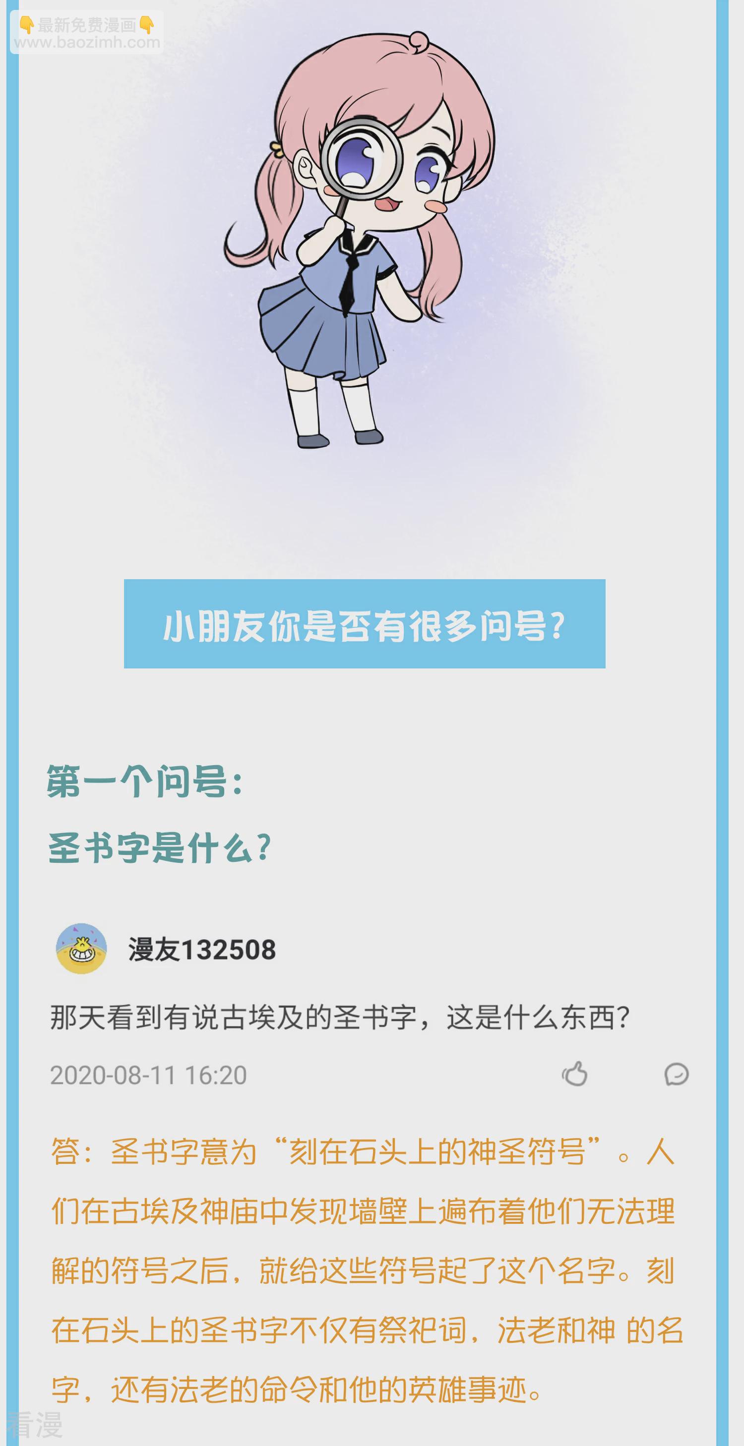 王的第一寵後 - 王的茶話會13 古埃及有女法老麼？ - 1