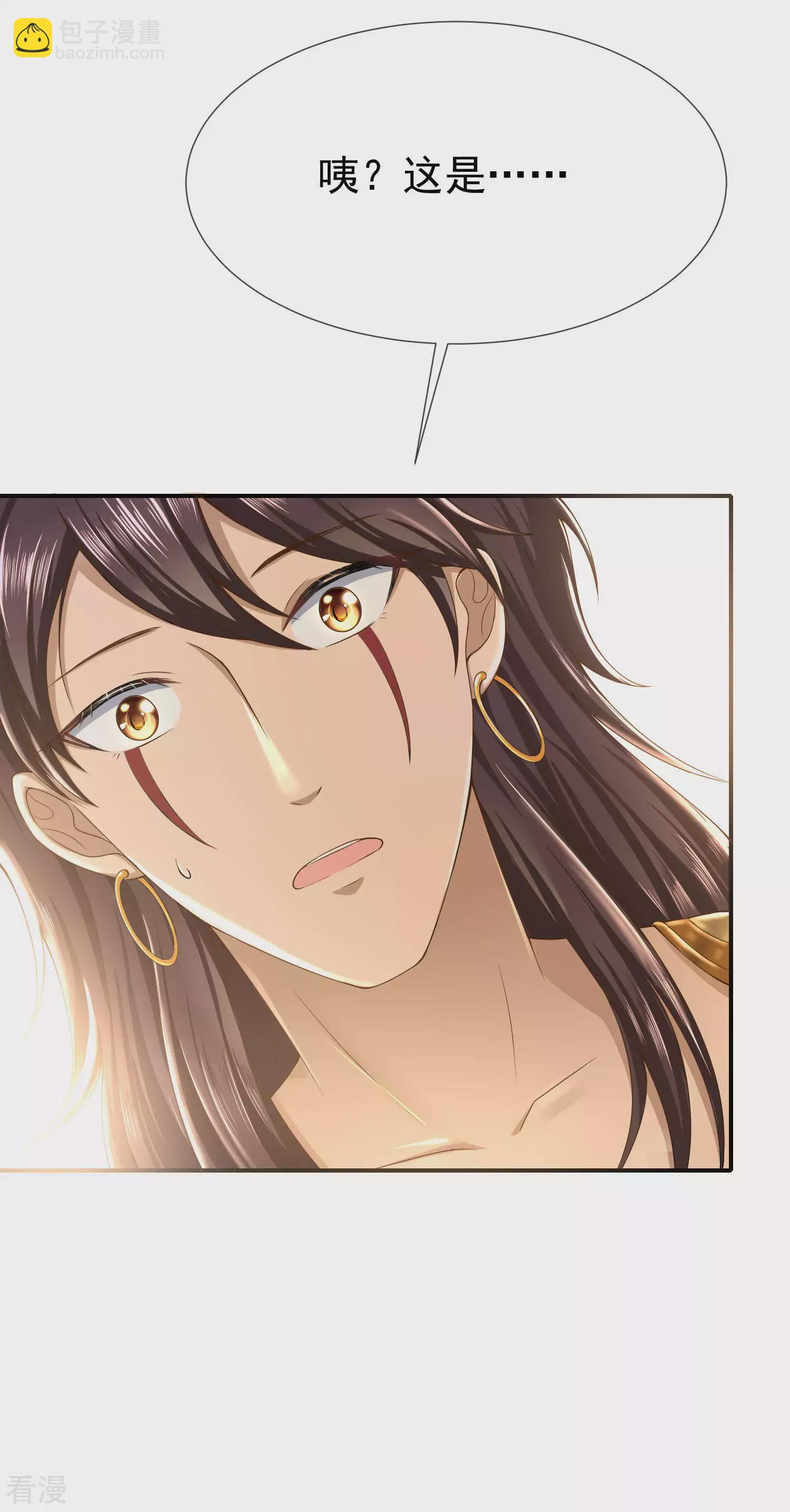 王的第一寵後 - 第37話 我是個主動的妹子~ - 6