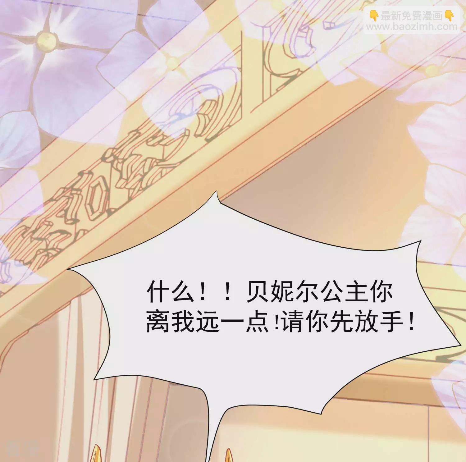 王的第一寵後 - 第37話 我是個主動的妹子~ - 1