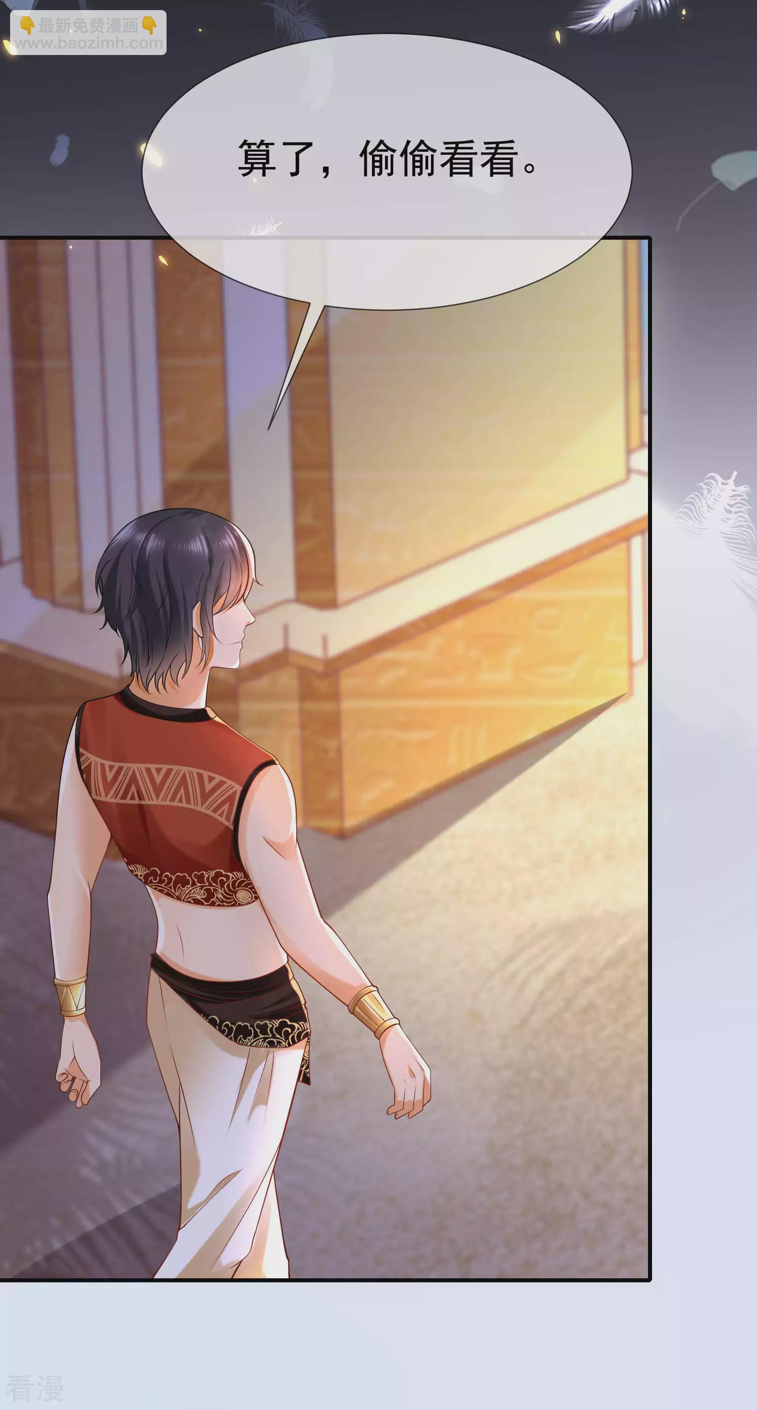 王的第一寵後 - 第37話 我是個主動的妹子~ - 6