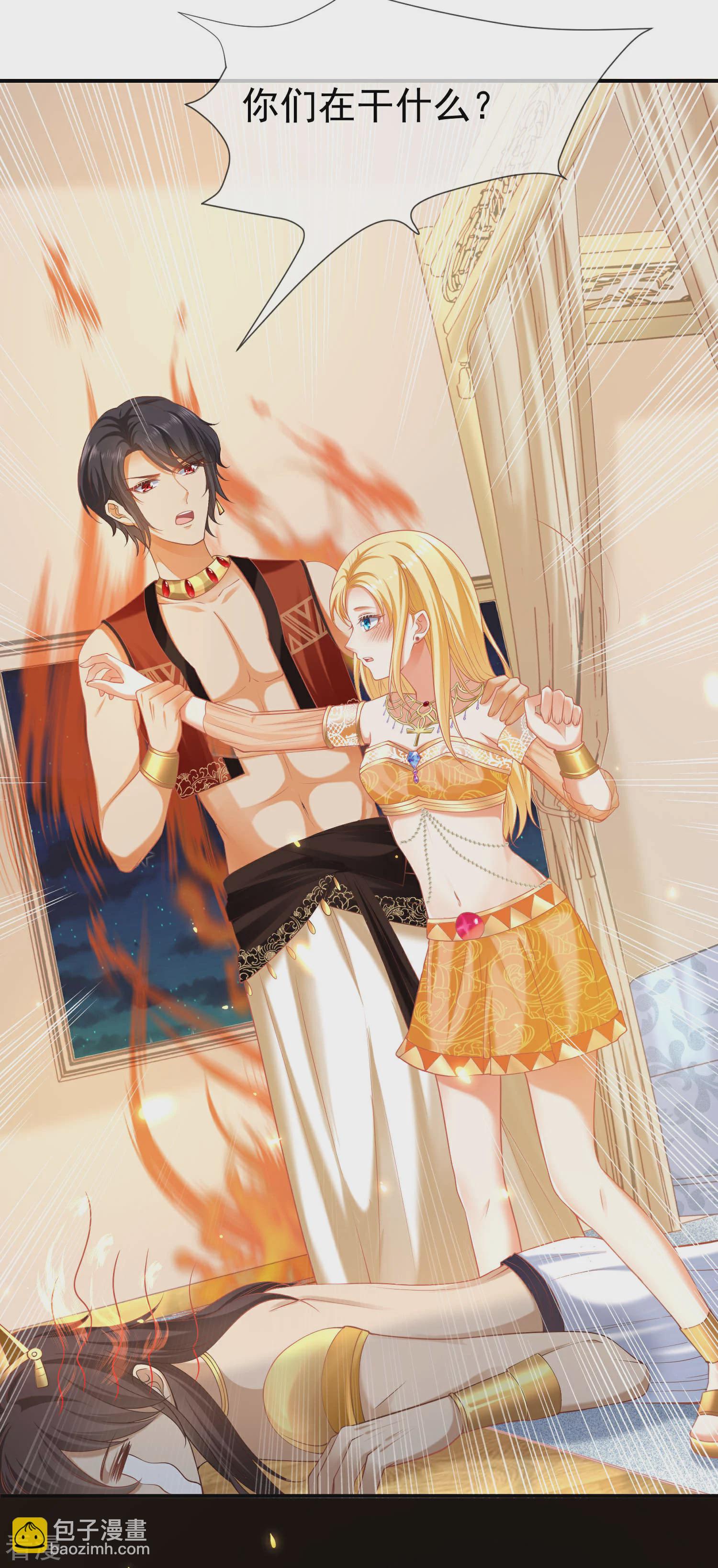 王的第一寵後 - 第37話 我是個主動的妹子~ - 5