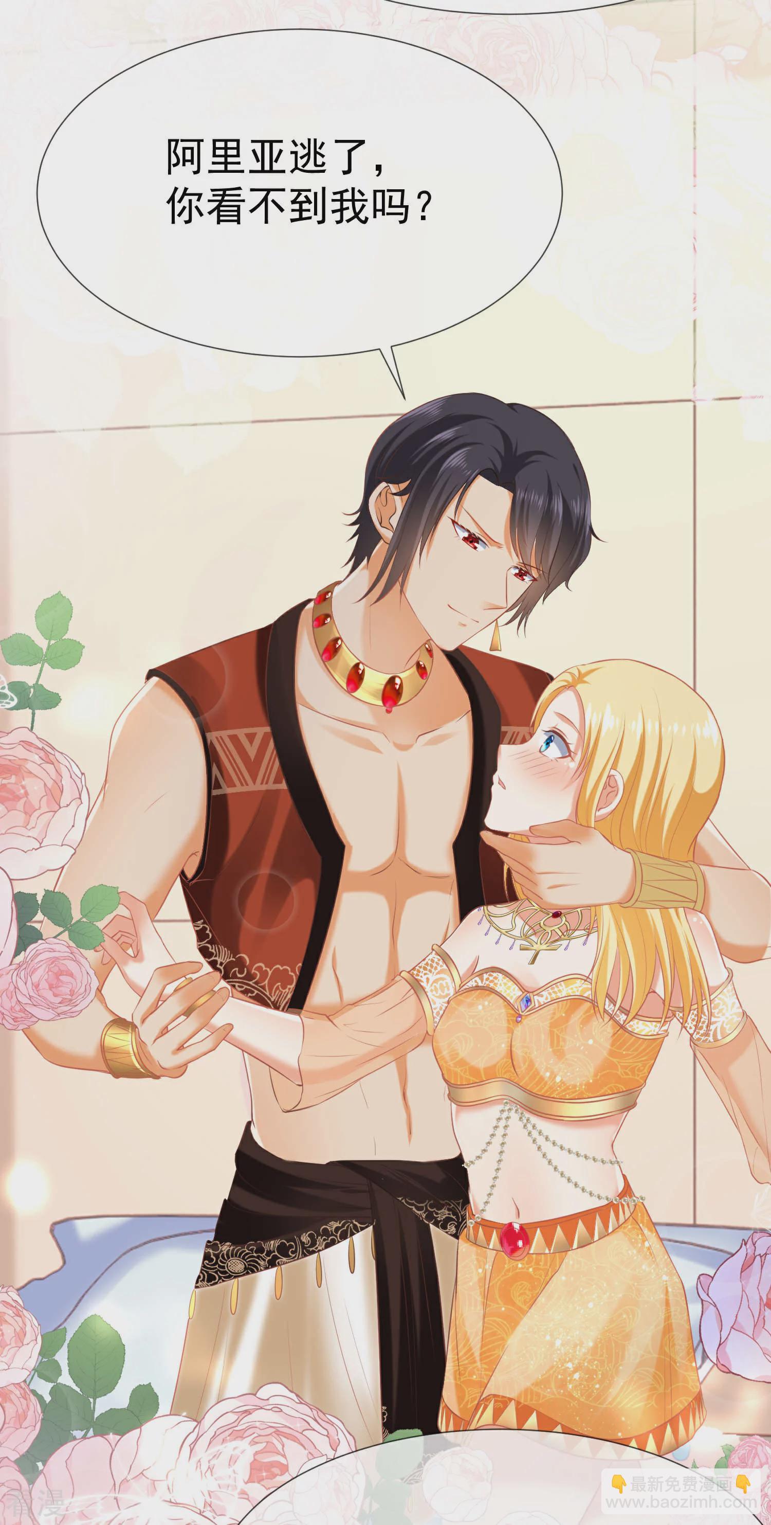 王的第一寵後 - 第37話 我是個主動的妹子~ - 3