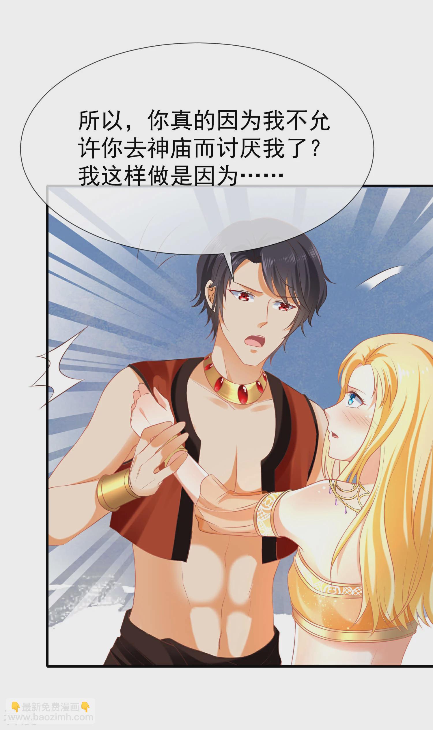 王的第一寵後 - 第37話 我是個主動的妹子~ - 2