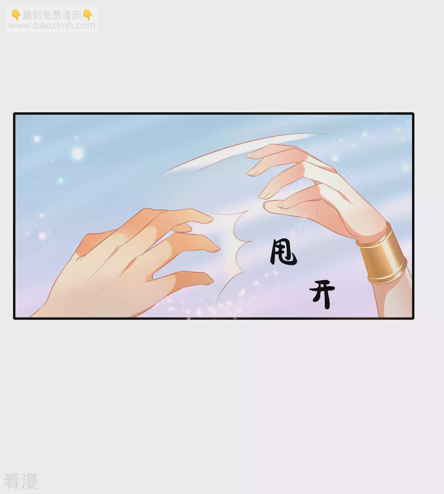 王的第一寵後 - 第37話 我是個主動的妹子~ - 3