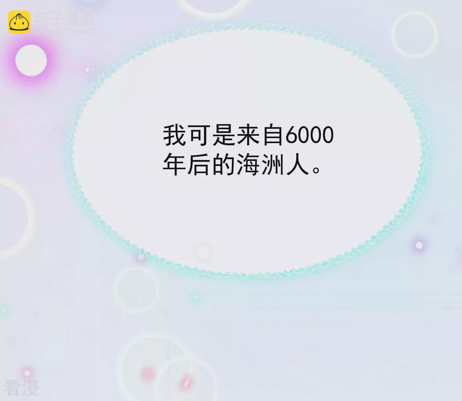 王的第一寵後 - 第37話 我是個主動的妹子~ - 5