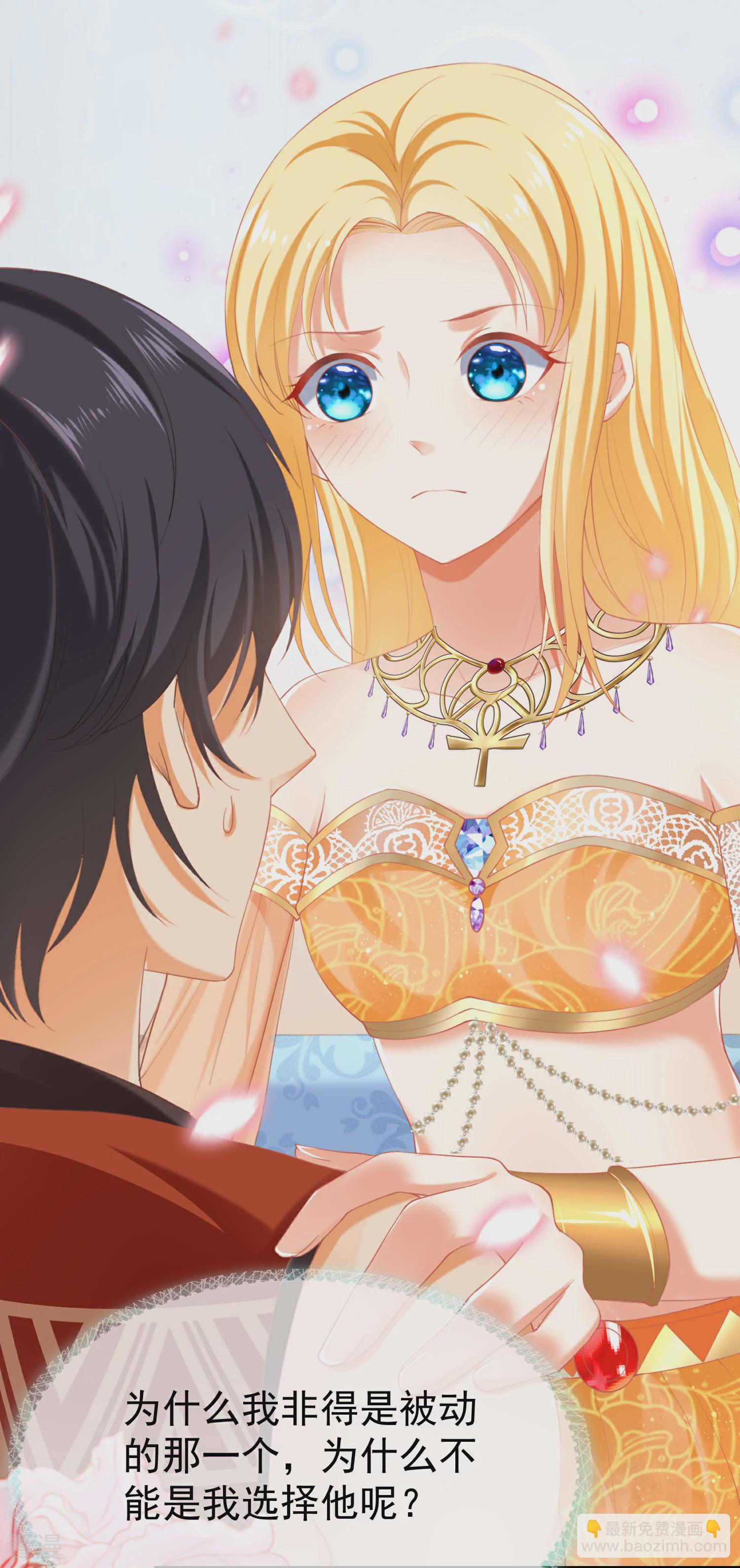 王的第一寵後 - 第37話 我是個主動的妹子~ - 6