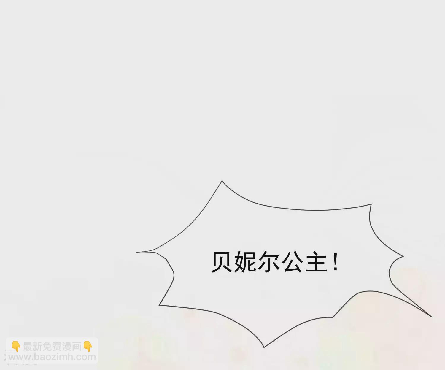 王的第一寵後 - 第37話 我是個主動的妹子~ - 2