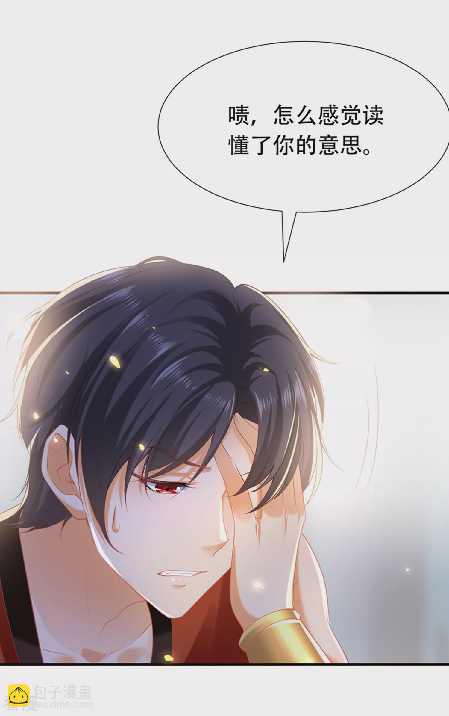 王的第一寵後 - 第38話 我是男人，你不要考驗我 - 1