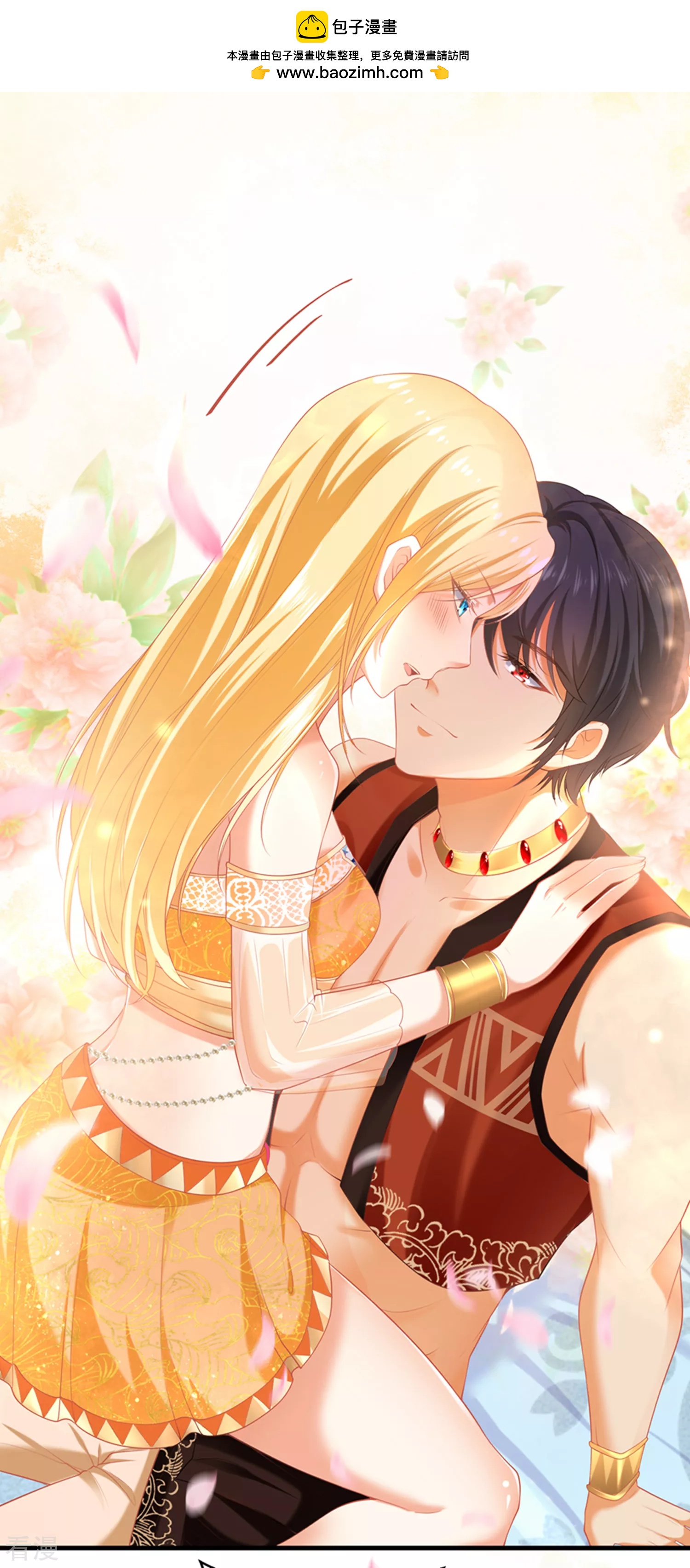 王的第一寵後 - 第38話 我是男人，你不要考驗我 - 2