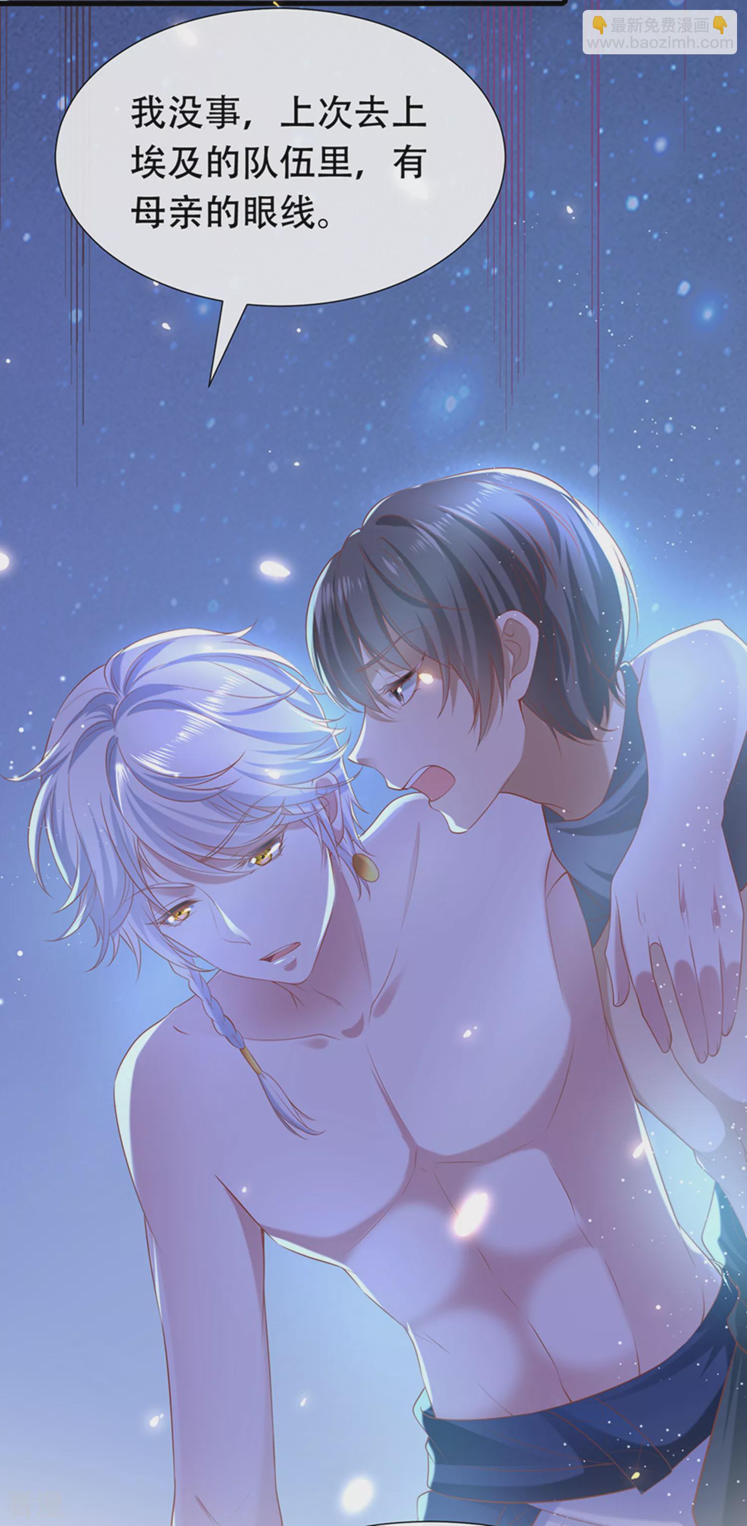 王的第一寵後 - 第38話 我是男人，你不要考驗我 - 4