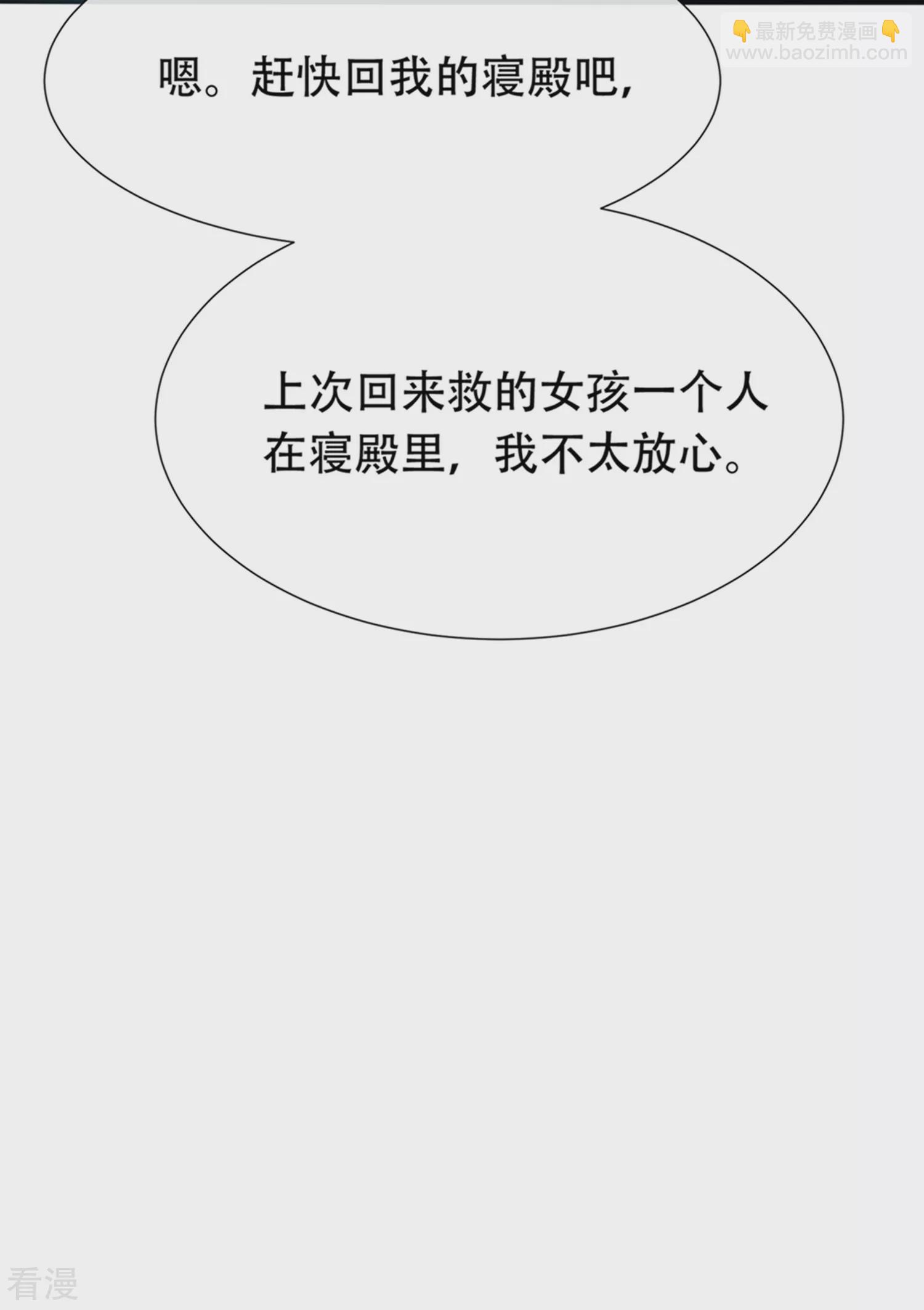 王的第一寵後 - 第38話 我是男人，你不要考驗我 - 6