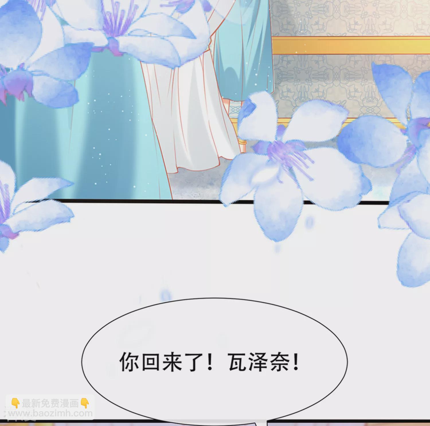 王的第一寵後 - 第38話 我是男人，你不要考驗我 - 7