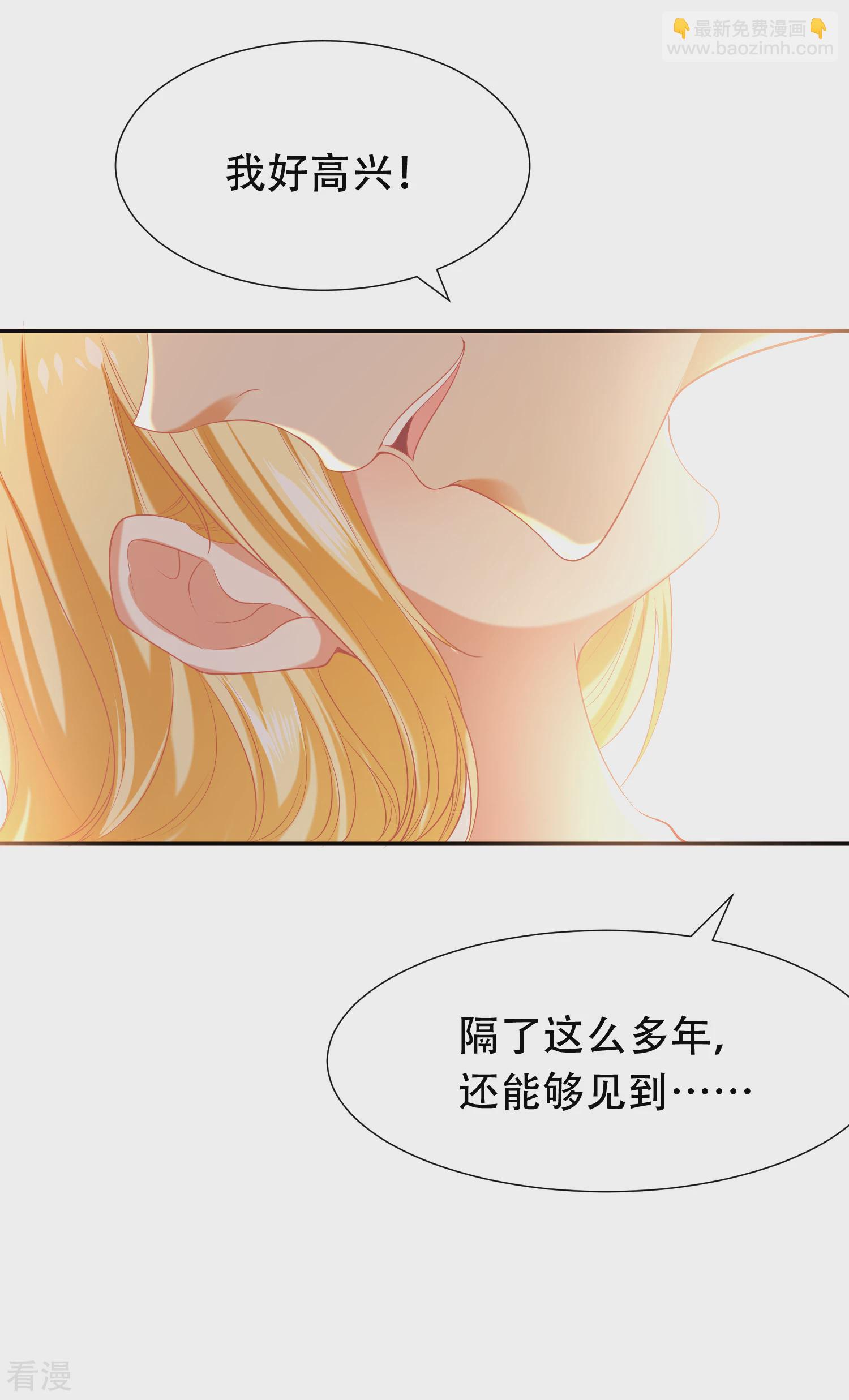 王的第一寵後 - 第38話 我是男人，你不要考驗我 - 1