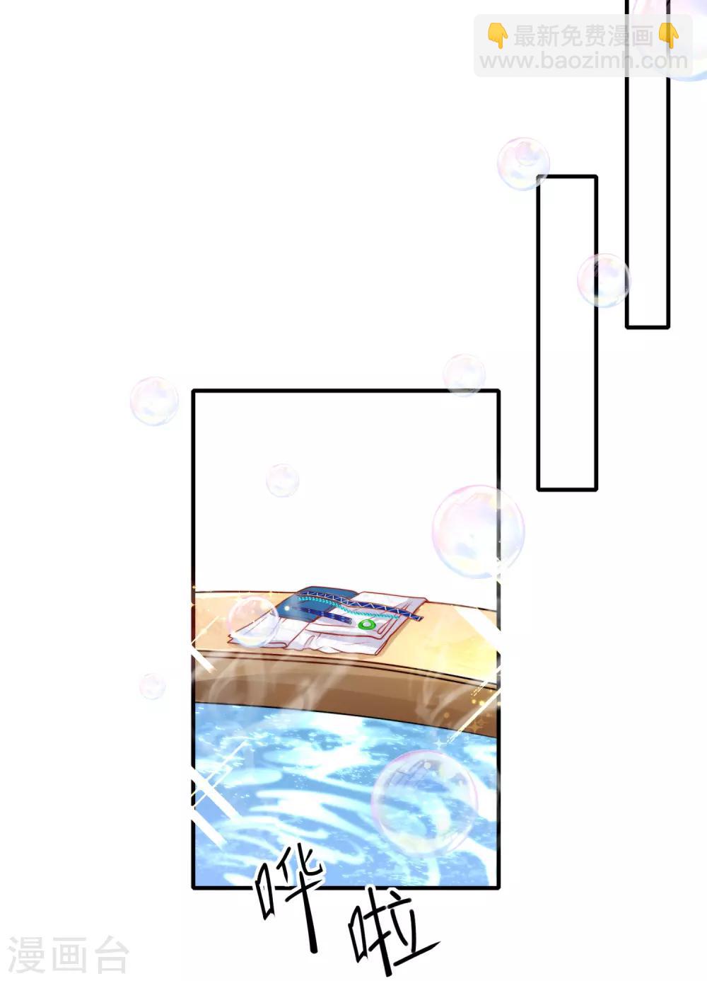 王的第一寵後 - 第5話 猝不及防的溼吻 - 3