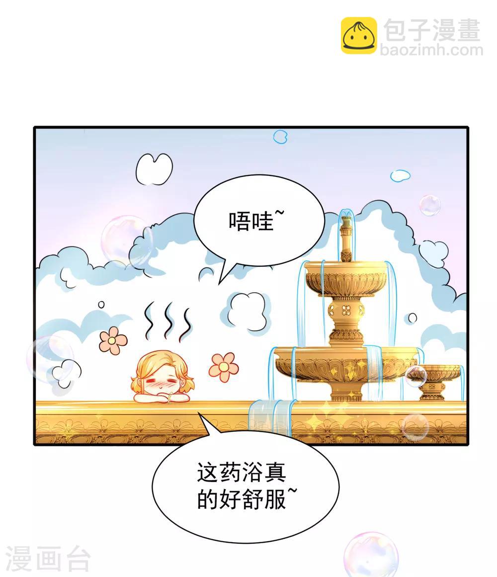 王的第一寵後 - 第5話 猝不及防的溼吻 - 4