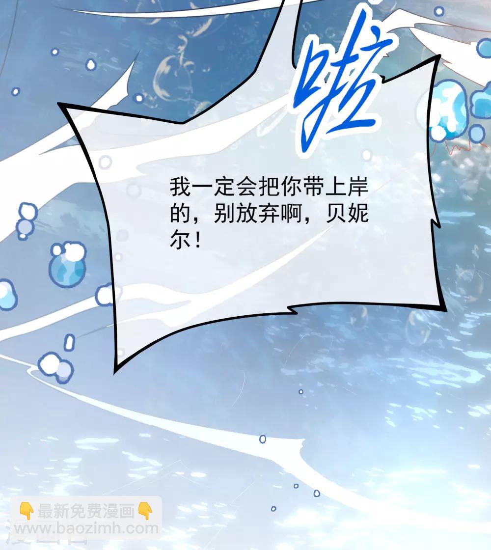 王的第一寵後 - 第5話 猝不及防的溼吻 - 3