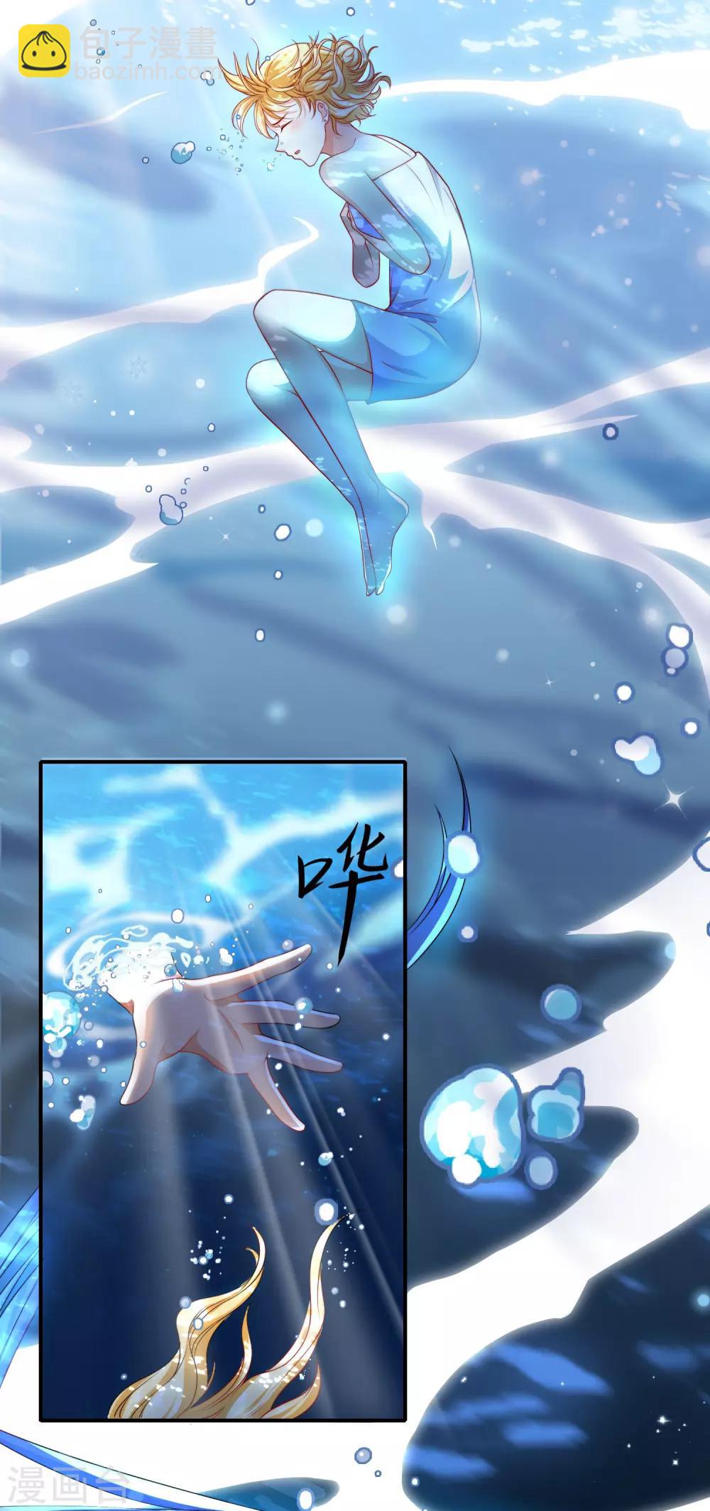 王的第一寵後 - 第5話 猝不及防的溼吻 - 4