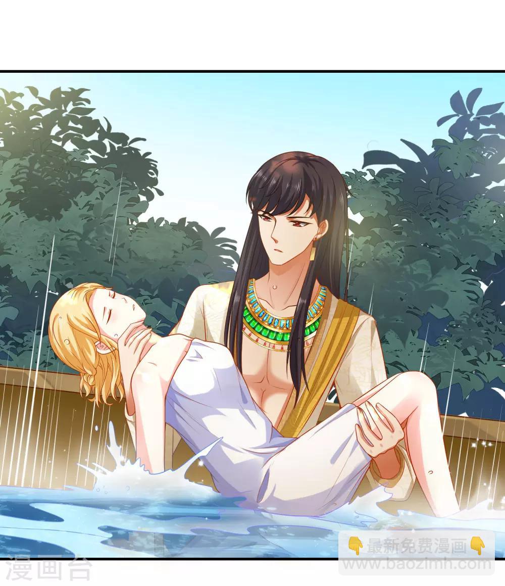 王的第一寵後 - 第5話 猝不及防的溼吻 - 6