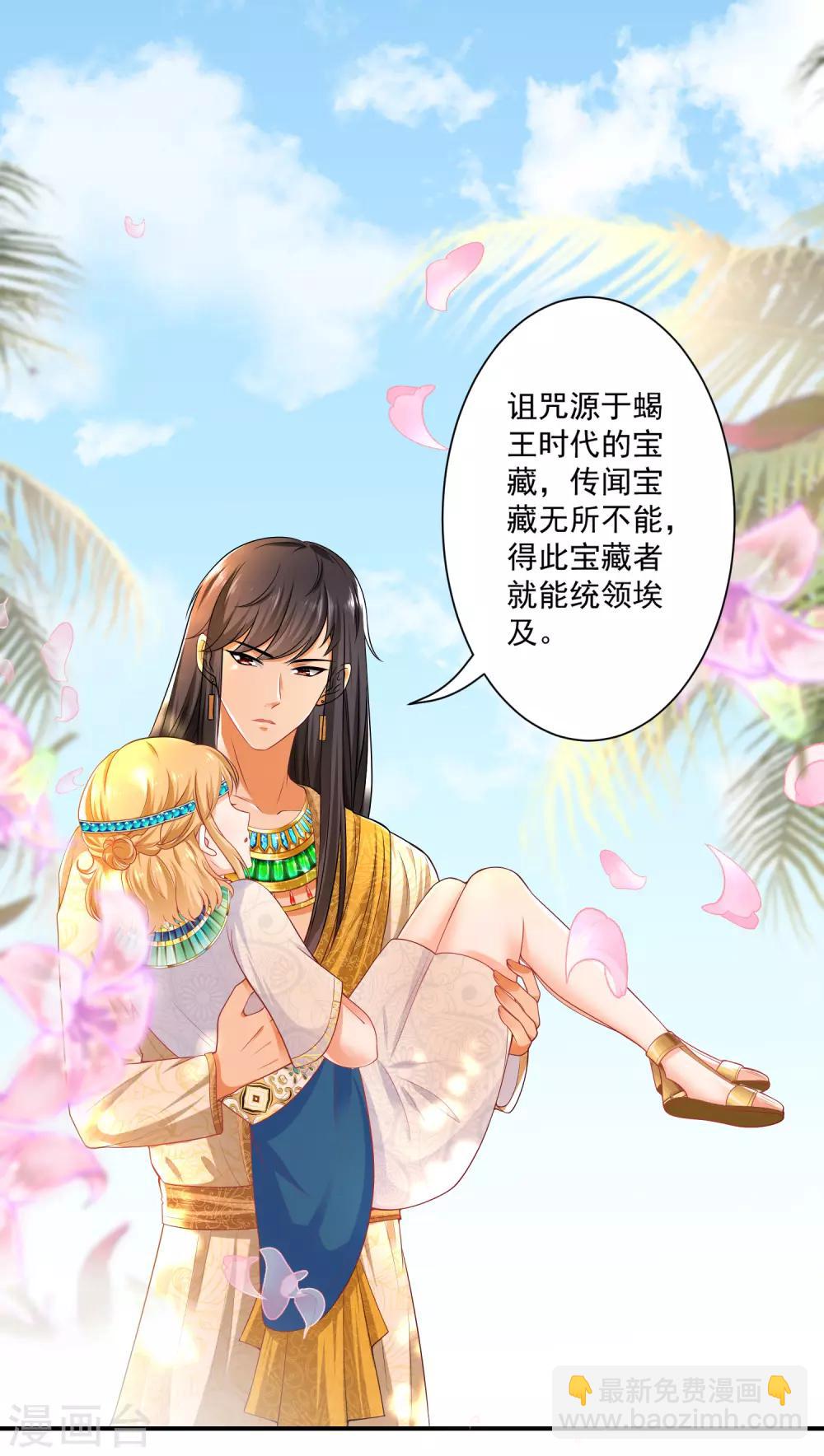 王的第一寵後 - 第5話 猝不及防的溼吻 - 3