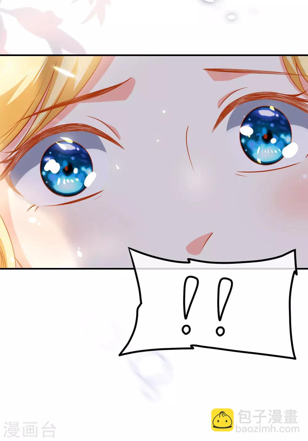 王的第一寵後 - 第5話 猝不及防的溼吻 - 2