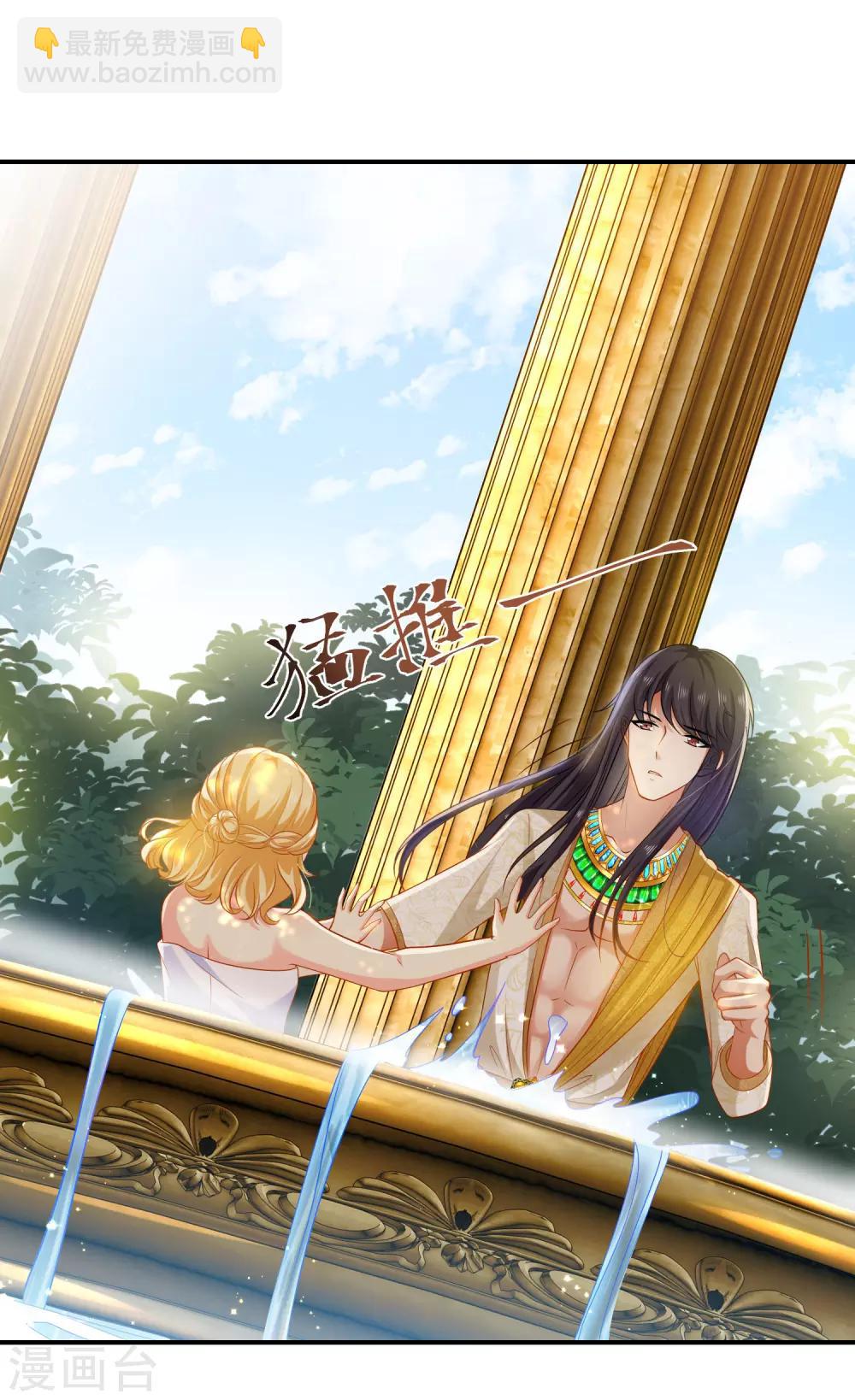 王的第一寵後 - 第5話 猝不及防的溼吻 - 3