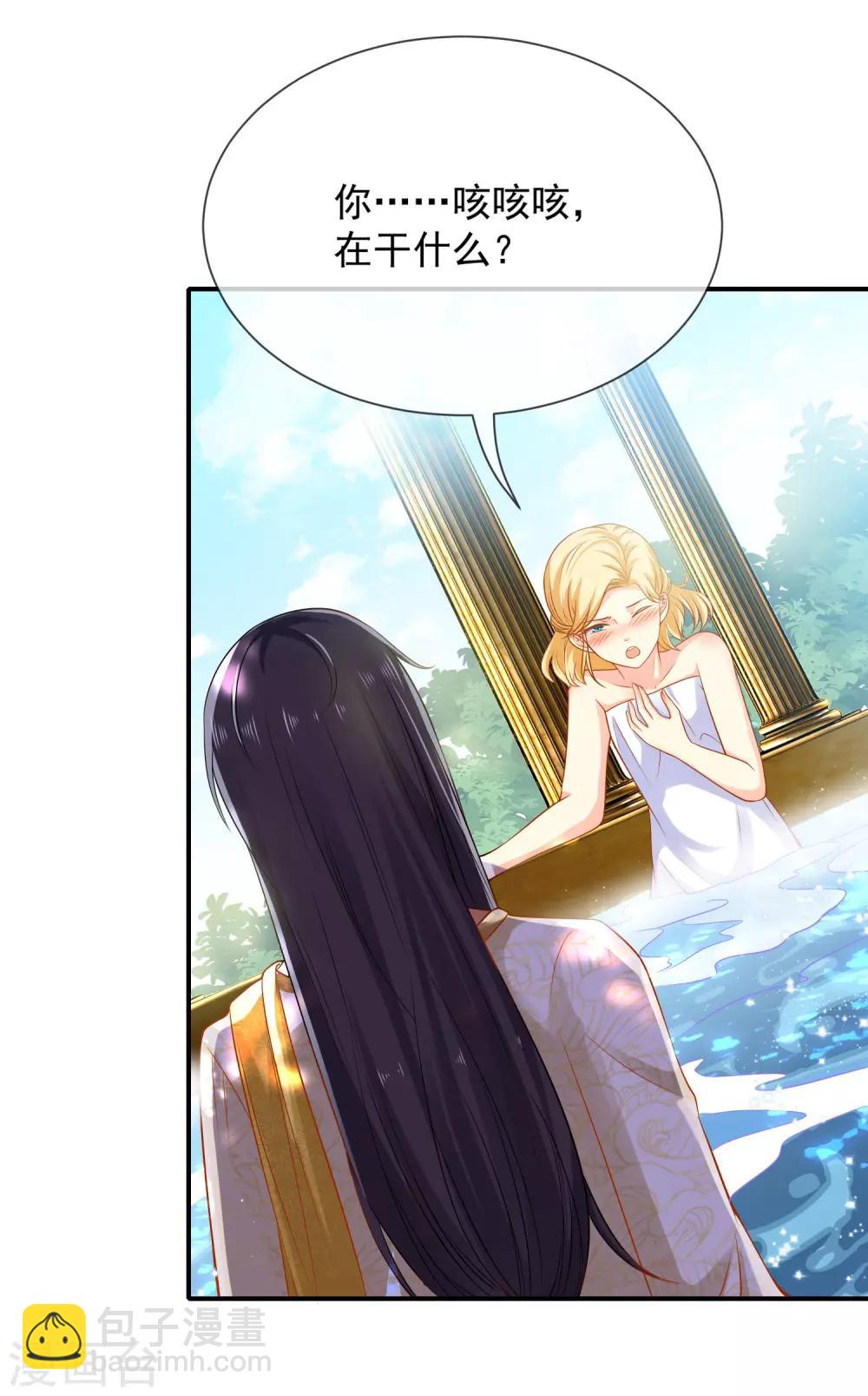 王的第一寵後 - 第5話 猝不及防的溼吻 - 4