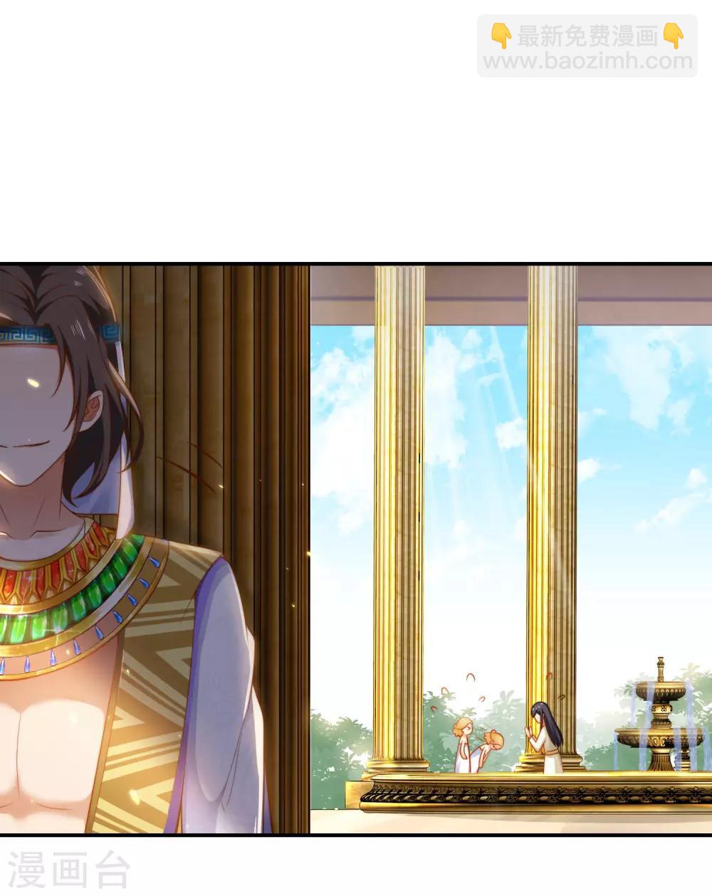 王的第一寵後 - 第5話 猝不及防的溼吻 - 3