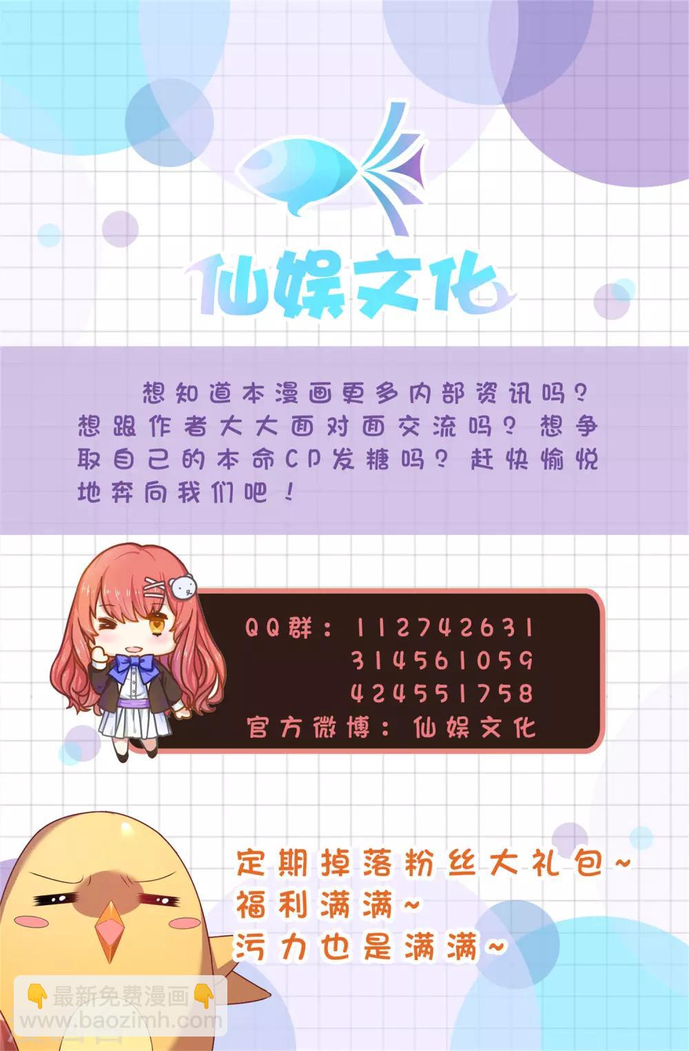 王的第一寵後 - 第5話 猝不及防的溼吻 - 6