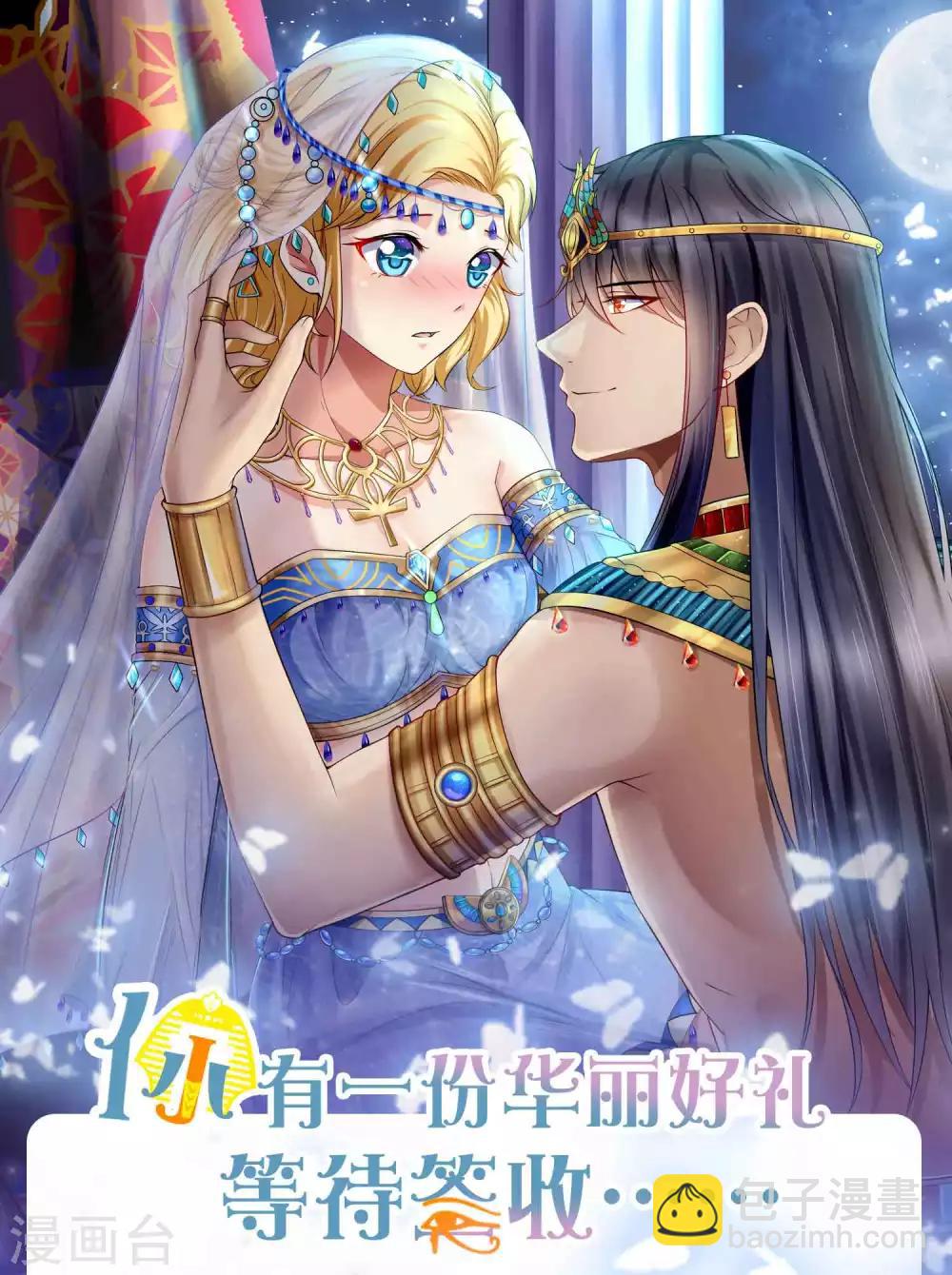 王的第一寵後 - 第5話 猝不及防的溼吻 - 7