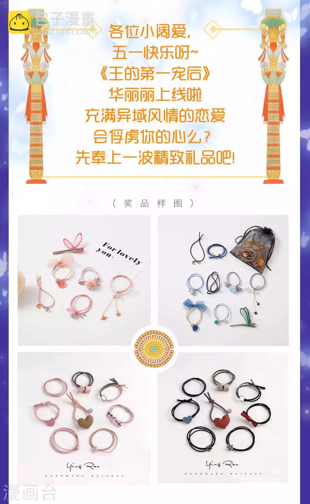 王的第一寵後 - 第5話 猝不及防的溼吻 - 1